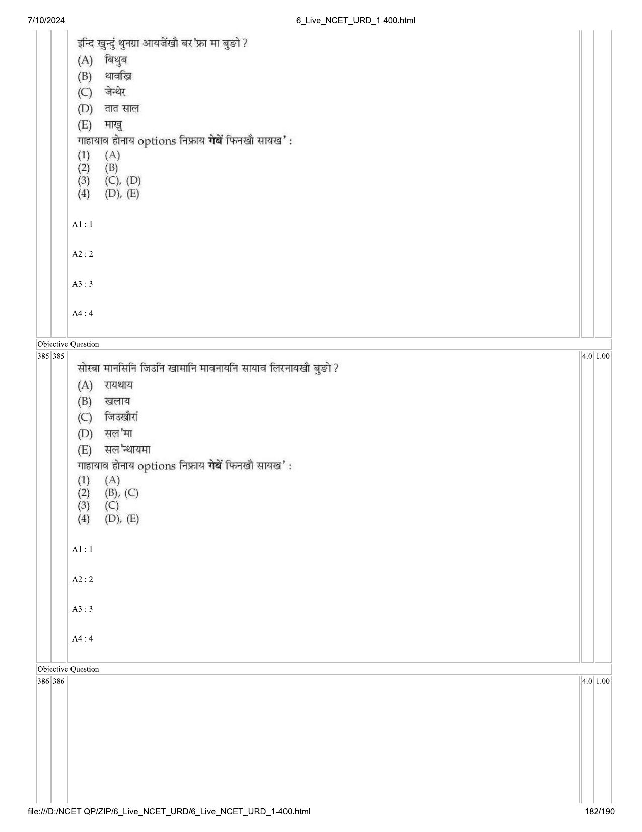 NCET 2024 Question Paper (Q 1-400) - Page 182