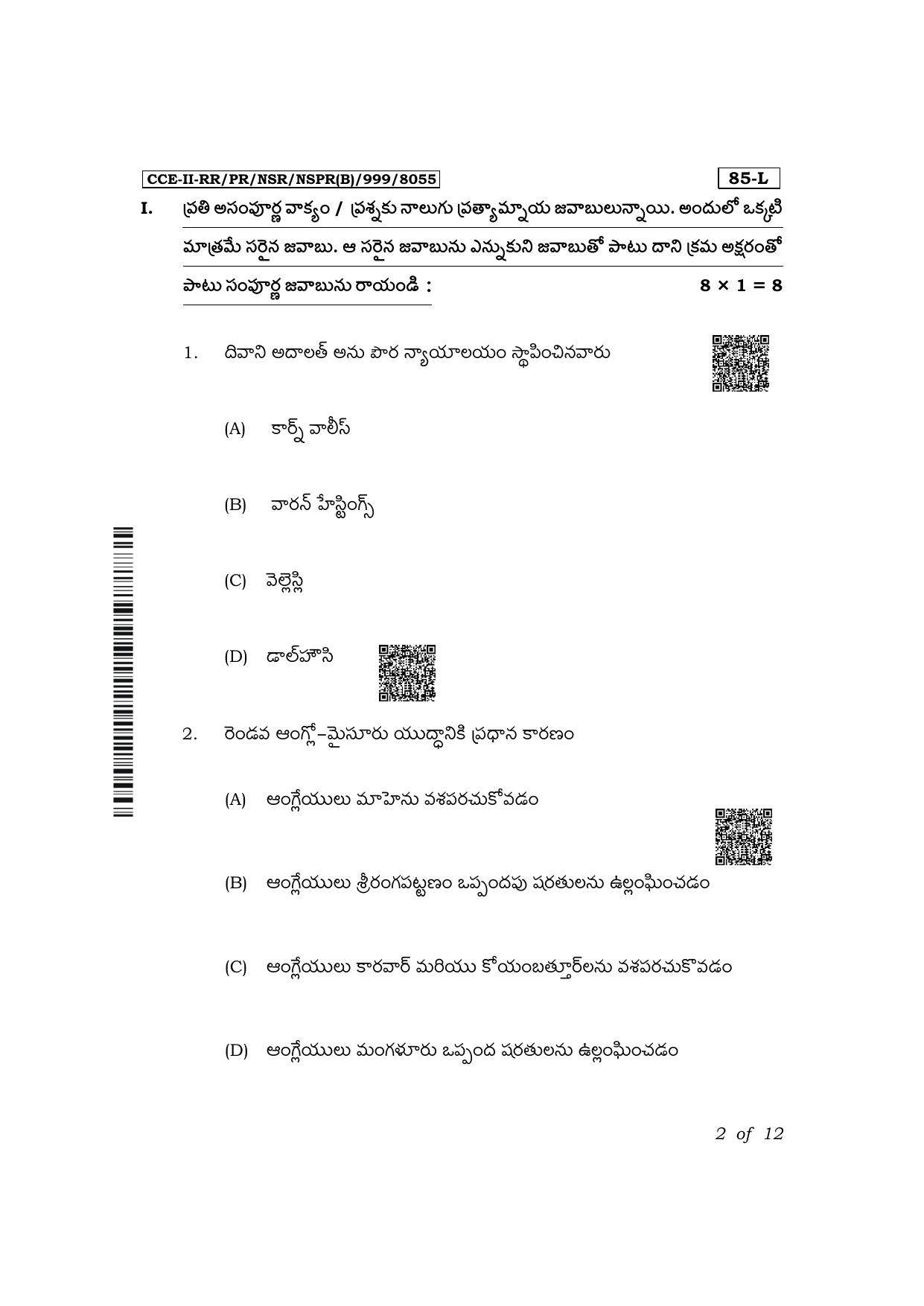 Karnataka SSLC Social Science (Telugu Medium) Exam 2 Question Paper 2024 (B Version) - Page 2