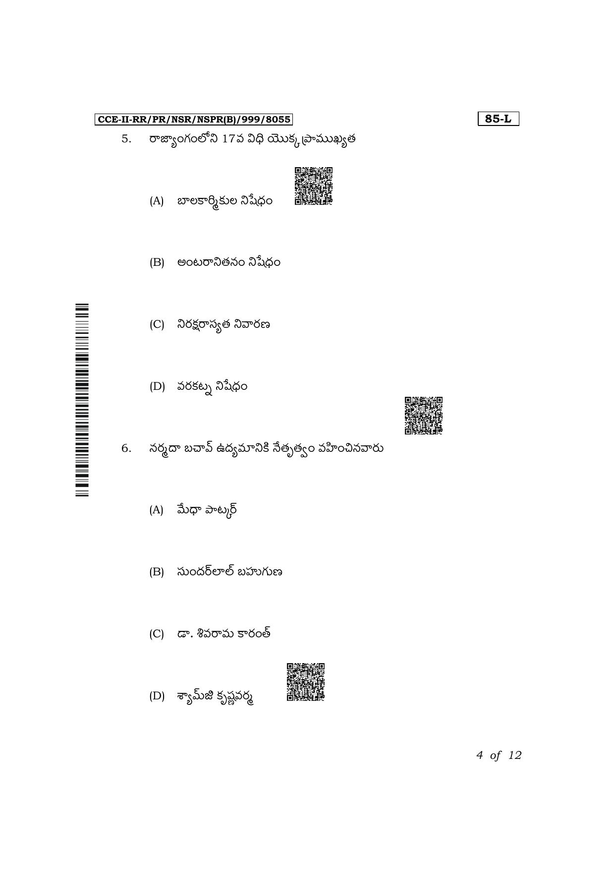 Karnataka SSLC Social Science (Telugu Medium) Exam 2 Question Paper 2024 (B Version) - Page 4
