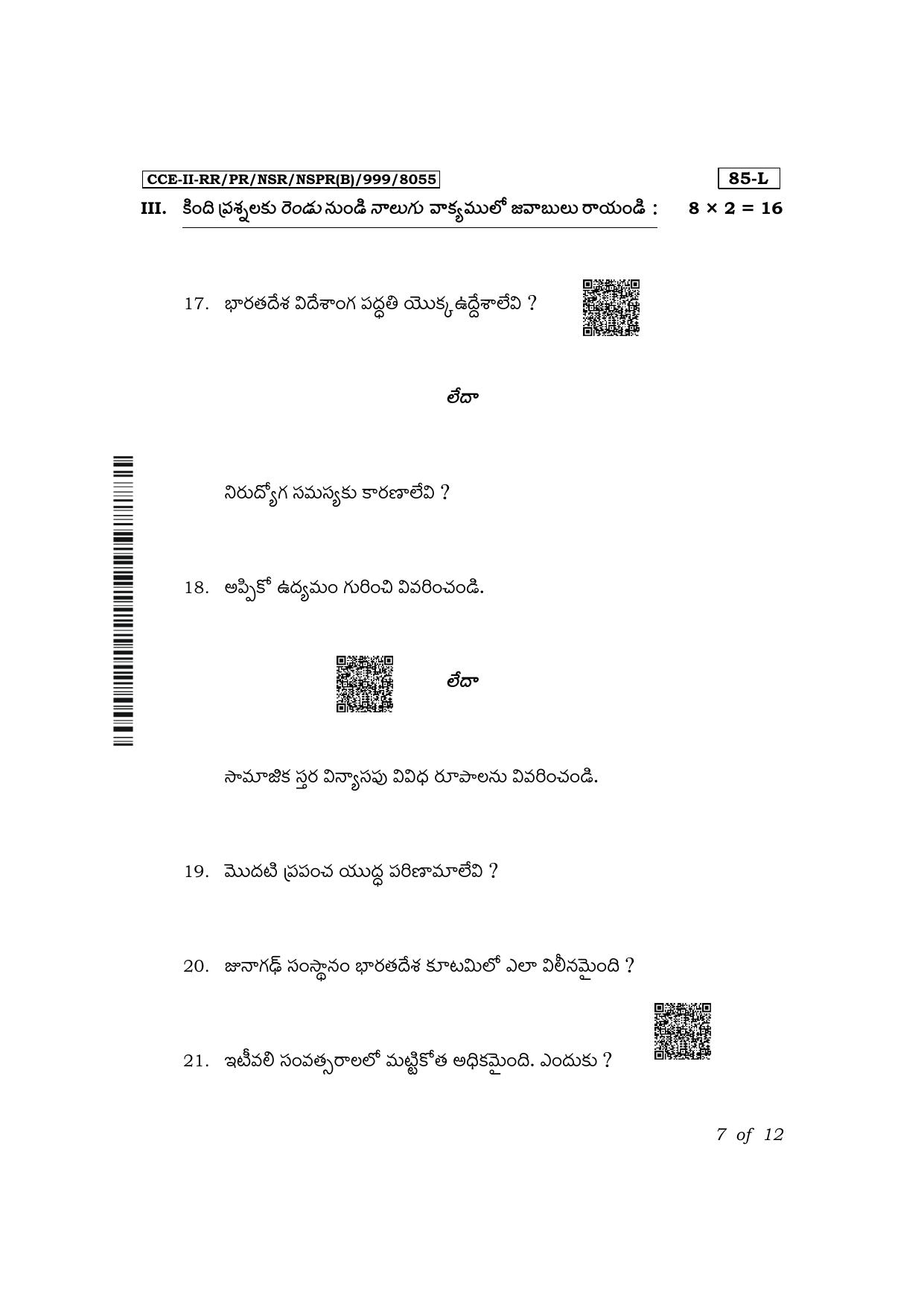 Karnataka SSLC Social Science (Telugu Medium) Exam 2 Question Paper 2024 (B Version) - Page 7