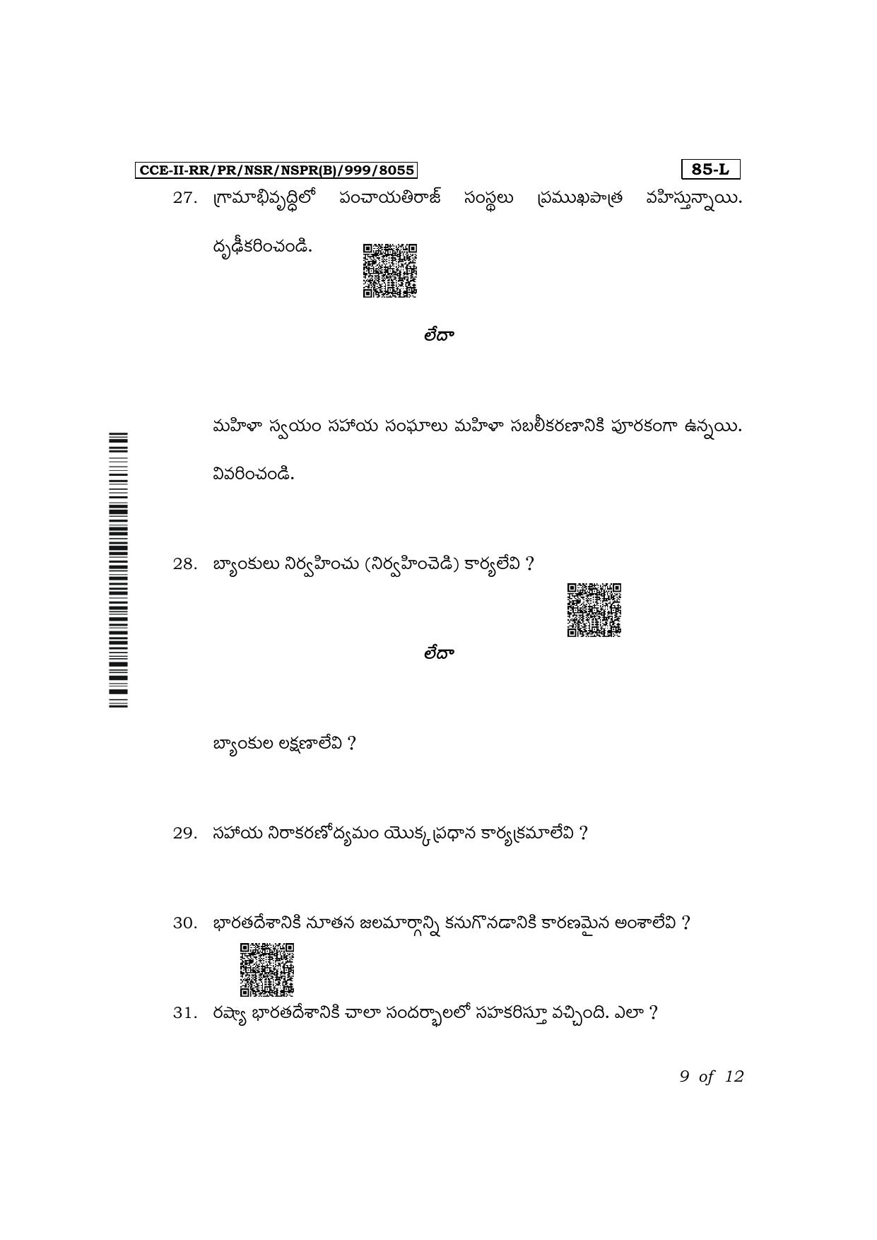 Karnataka SSLC Social Science (Telugu Medium) Exam 2 Question Paper 2024 (B Version) - Page 9