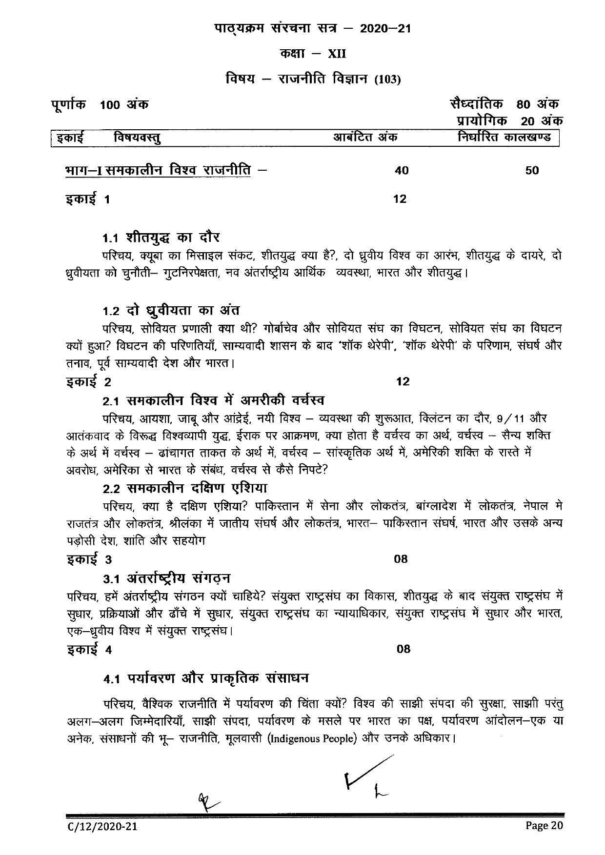CGBSE Class 12th Syllabus 2021-2022 - Political Science - Page 2