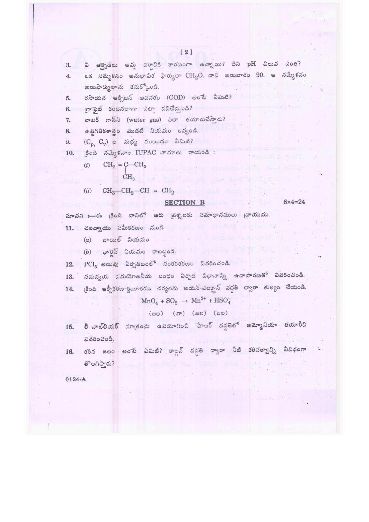 TS Intermediate 1st Year Chemistry Model Question Papers 2023 - Page 5