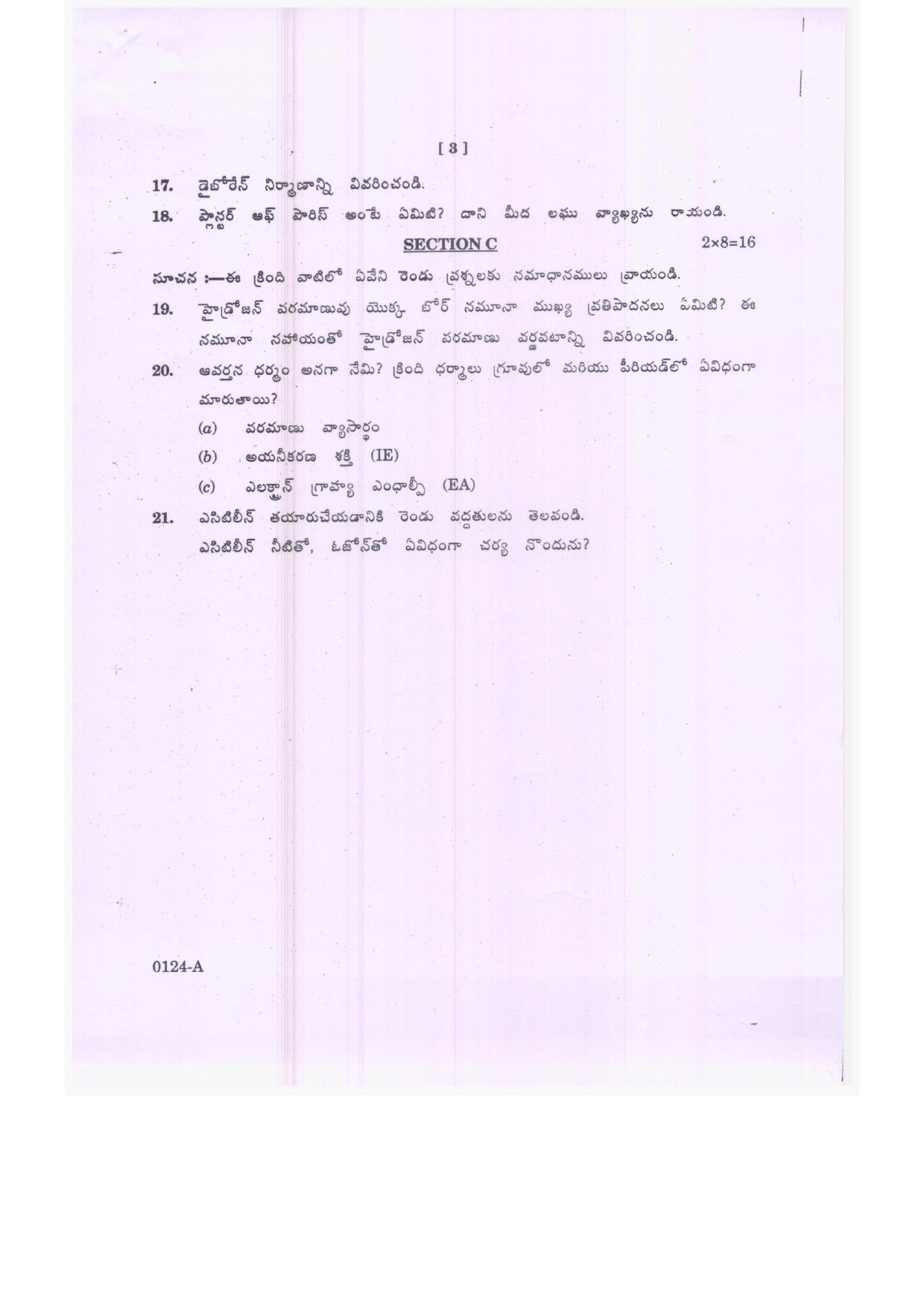 TS Intermediate 1st Year Chemistry Model Question Papers 2023 - Page 6
