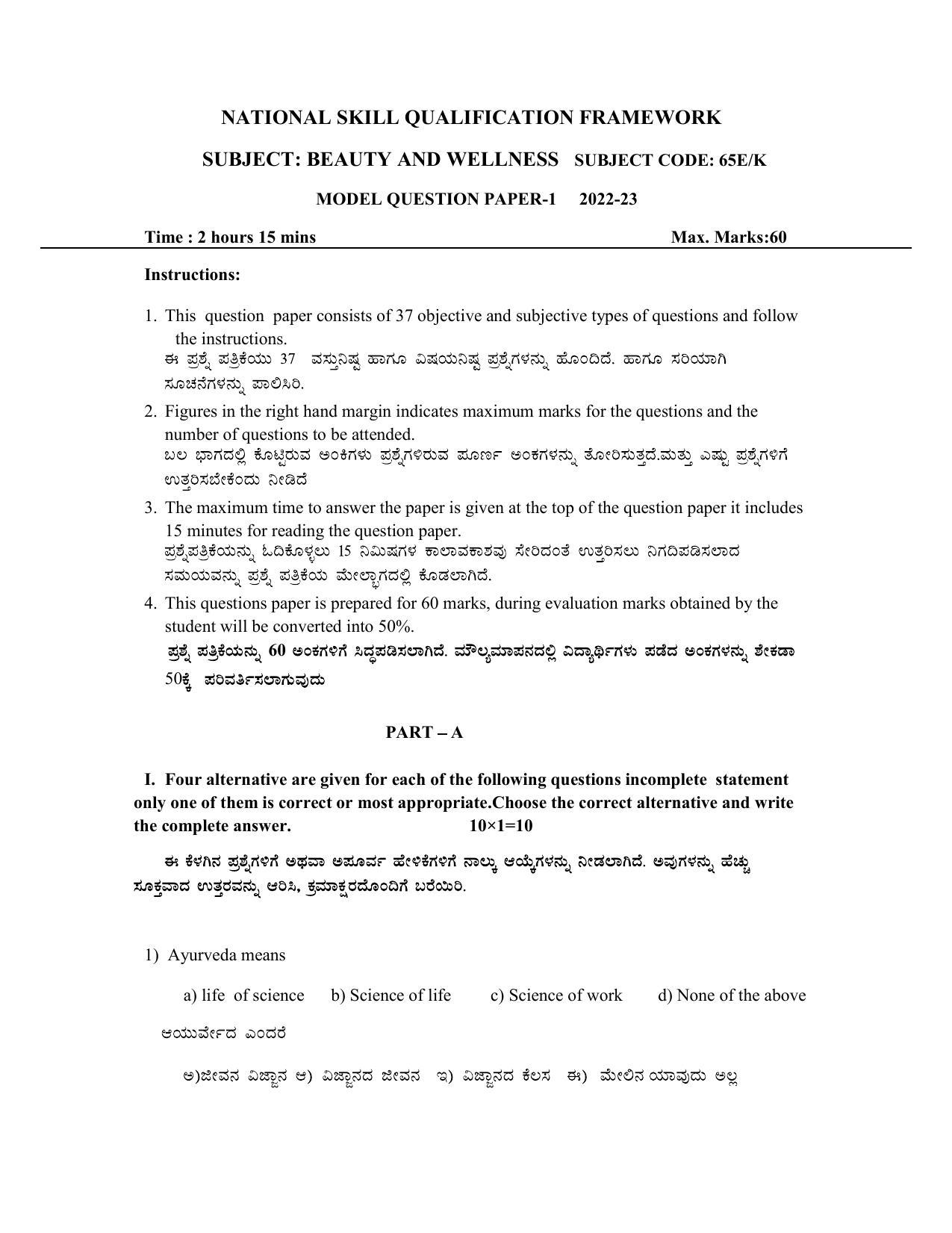 Karnataka II PUC Beauty & Wellness Model Question Paper 2023 - Page 2