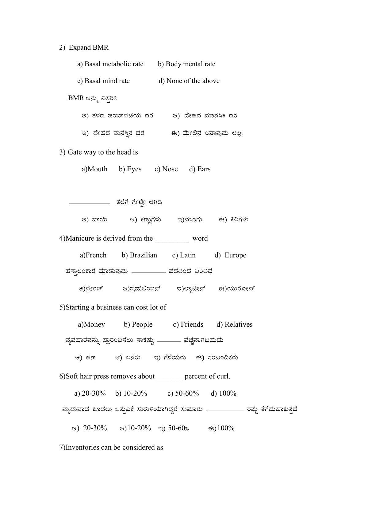 Karnataka II PUC Beauty & Wellness Model Question Paper 2023 - Page 3