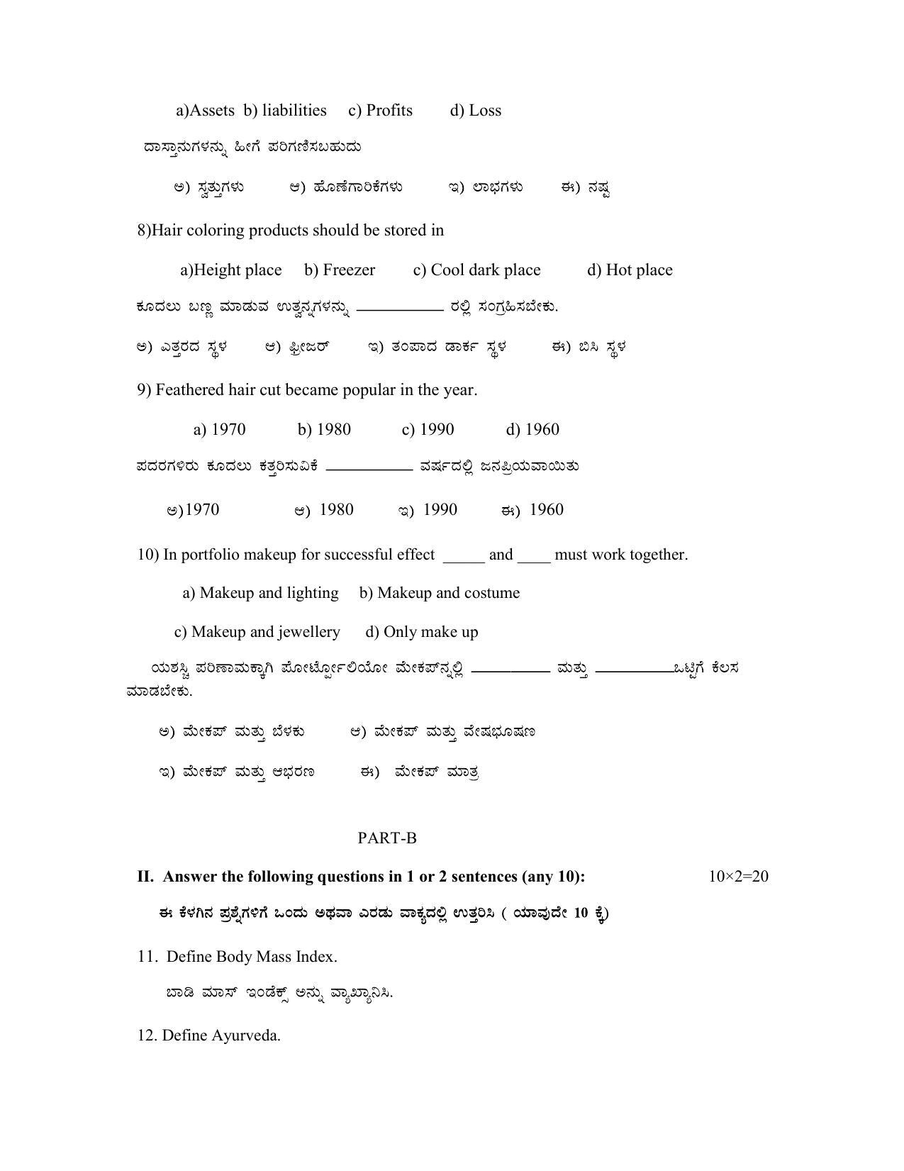 Karnataka II PUC Beauty & Wellness Model Question Paper 2023 - Page 4