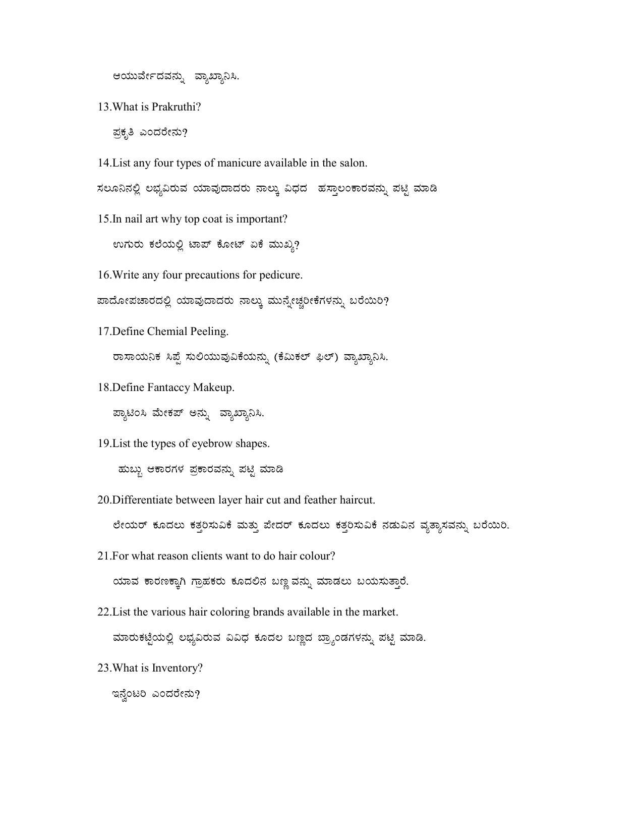 Karnataka II PUC Beauty & Wellness Model Question Paper 2023 - Page 5