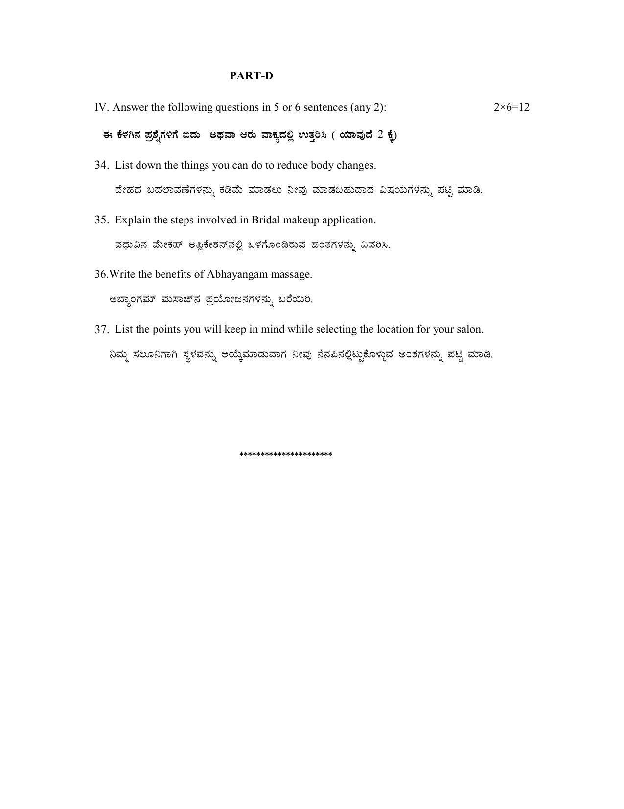 Karnataka II PUC Beauty & Wellness Model Question Paper 2023 - Page 7