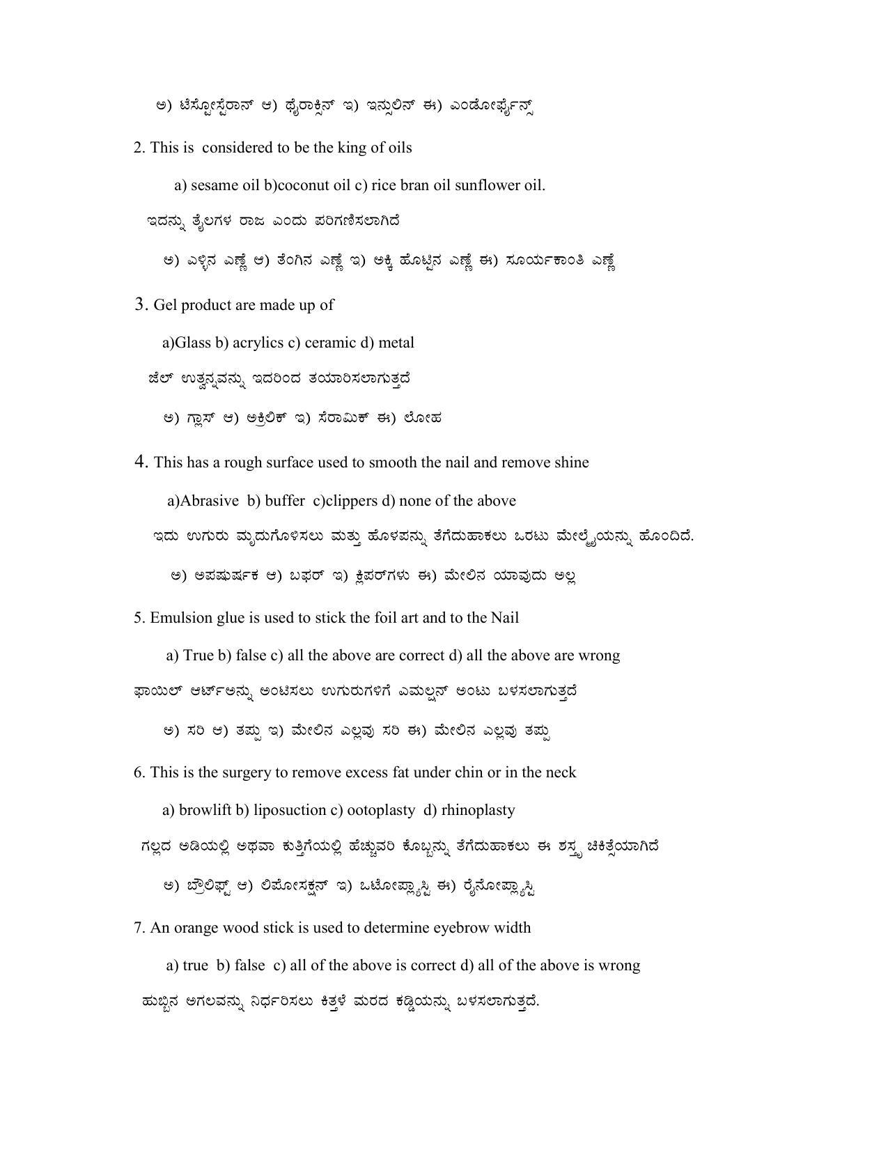 Karnataka II PUC Beauty & Wellness Model Question Paper 2023 - Page 9