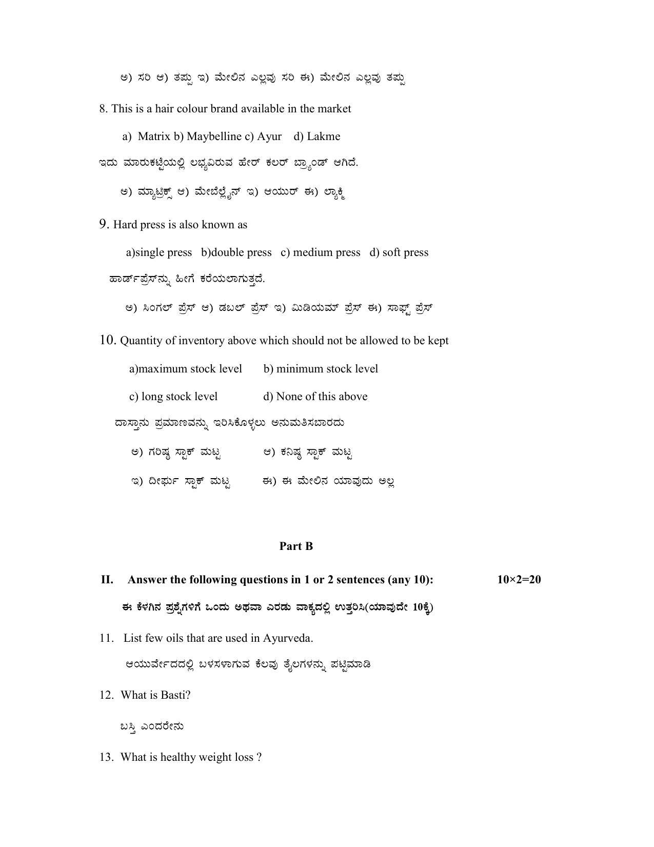 Karnataka II PUC Beauty & Wellness Model Question Paper 2023 - Page 10