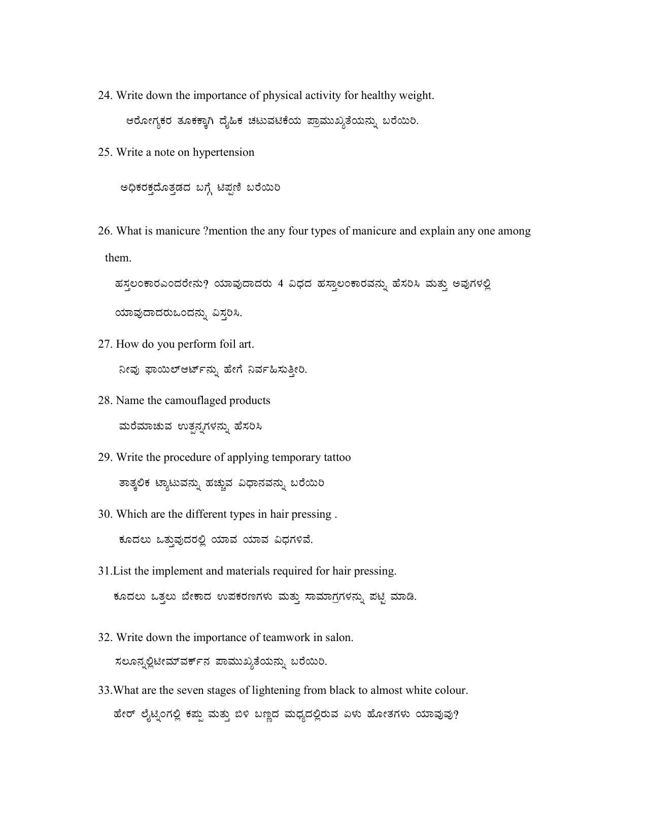 Karnataka II PUC Beauty & Wellness Model Question Paper 2023 - Page 12
