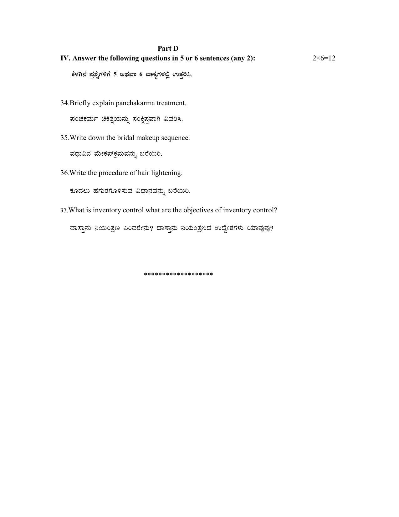 Karnataka II PUC Beauty & Wellness Model Question Paper 2023 - Page 13