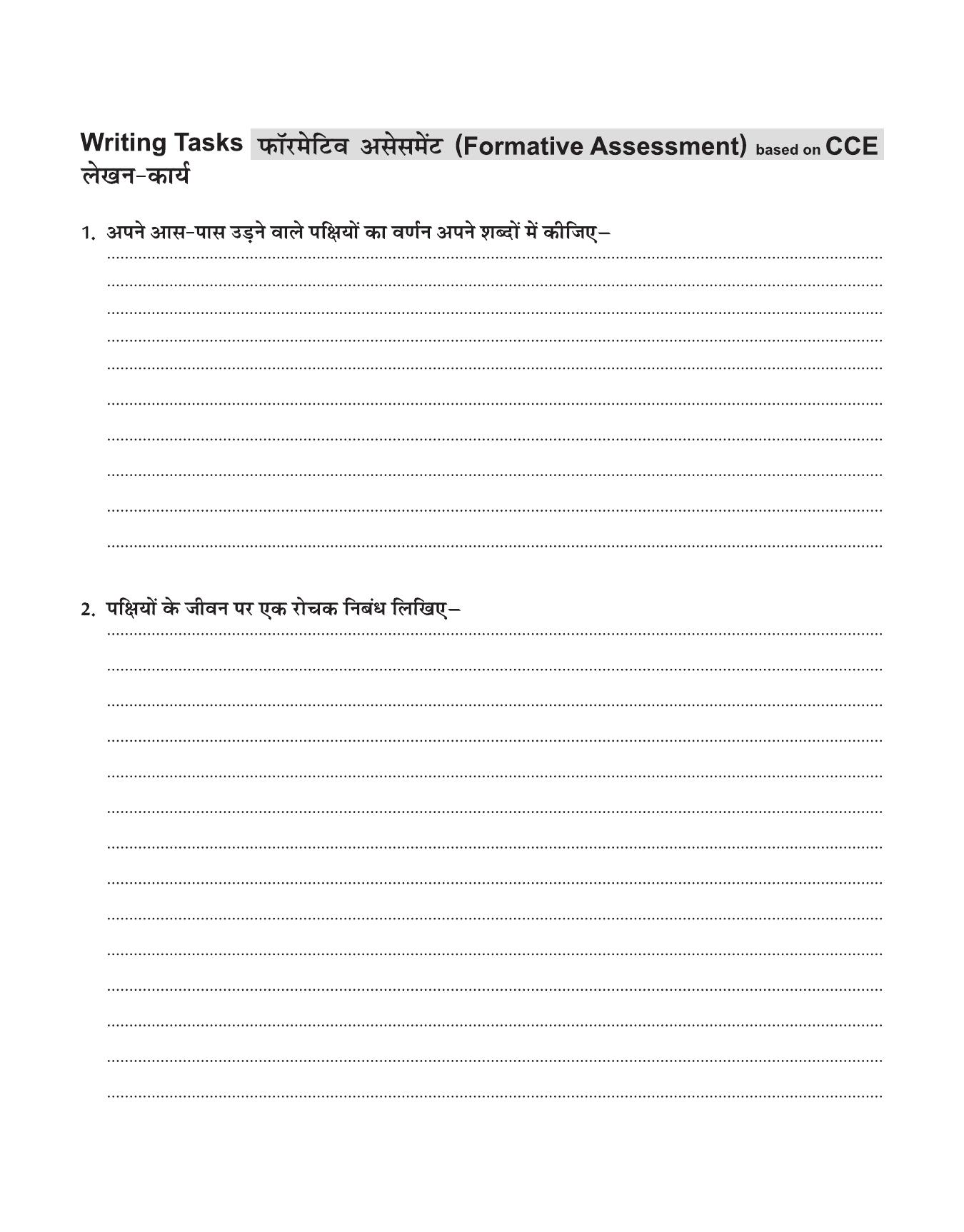 CBSE Worksheets for Class 6 Hindi Assignment 53 - Page 4