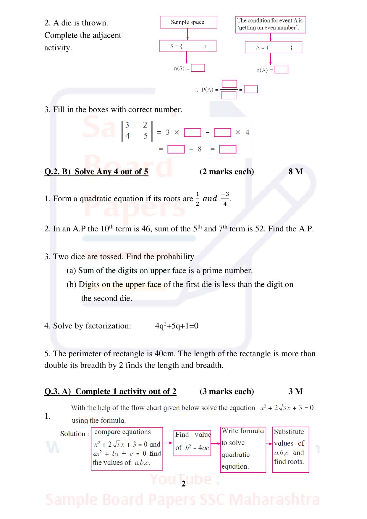 Maharashtra Board SSC Maths 1 Sample 2021 Question Paper - Page 2