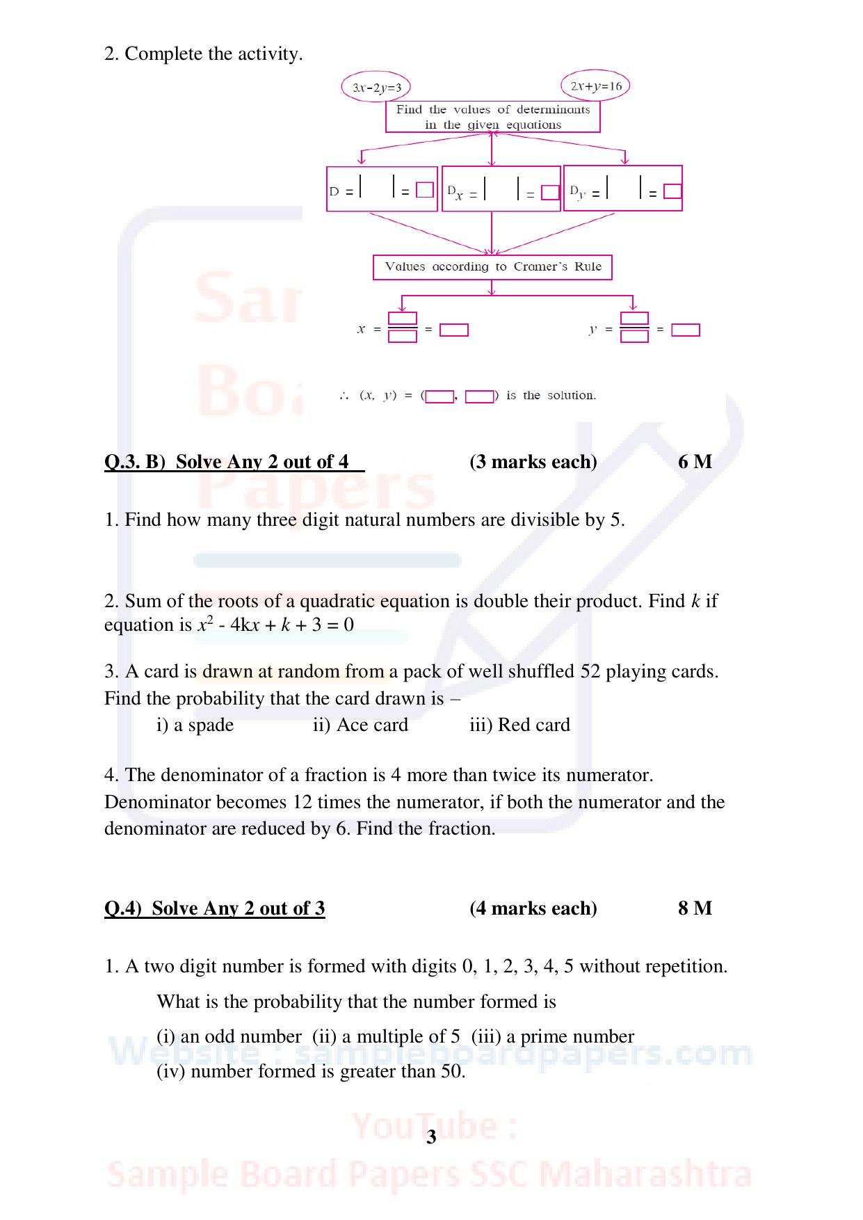 Maharashtra Board SSC Maths 1 Sample 2021 Question Paper - Page 3