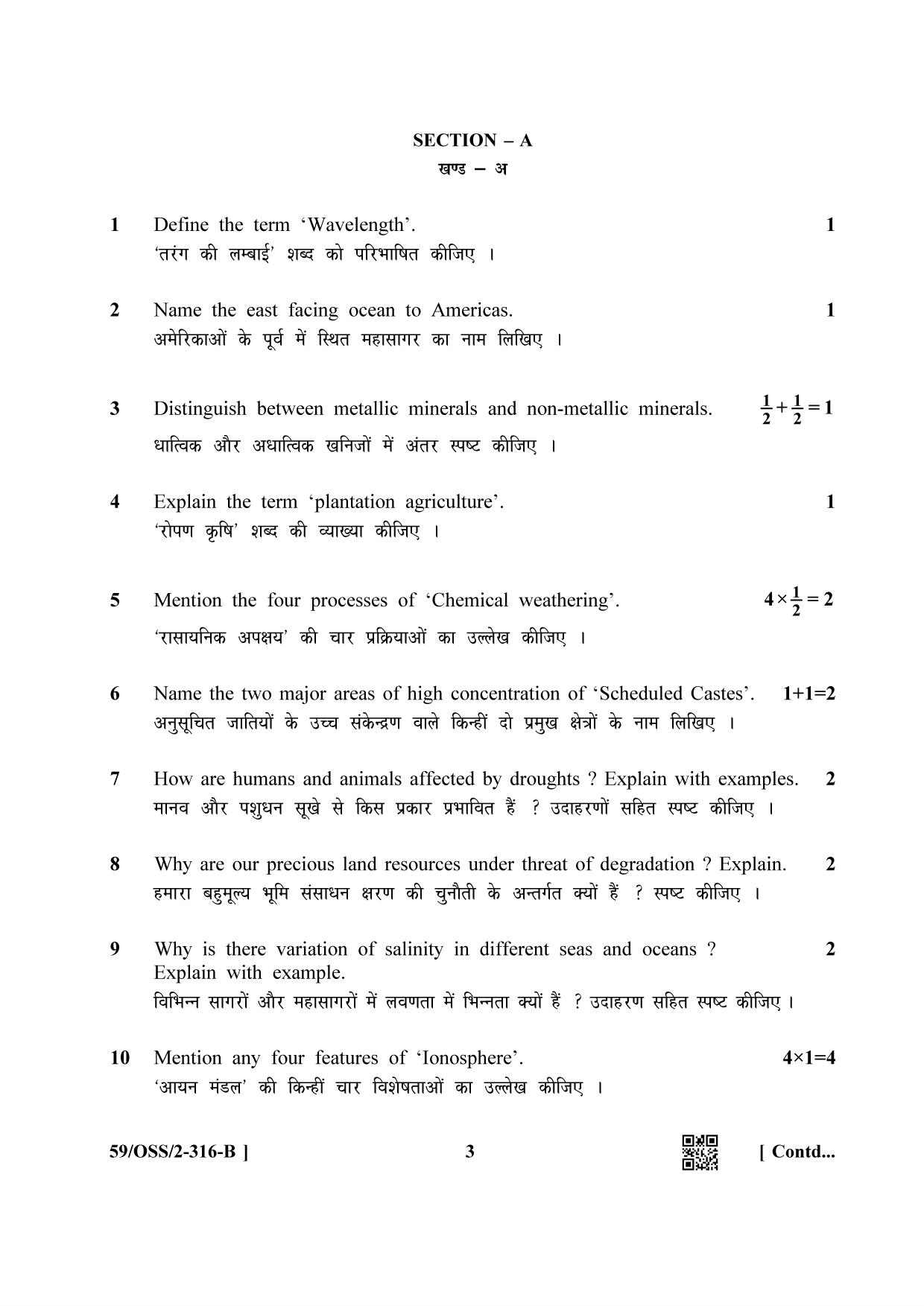 NIOS October 2019 Class 12 Geography (SET B) Question Paper - Page 3