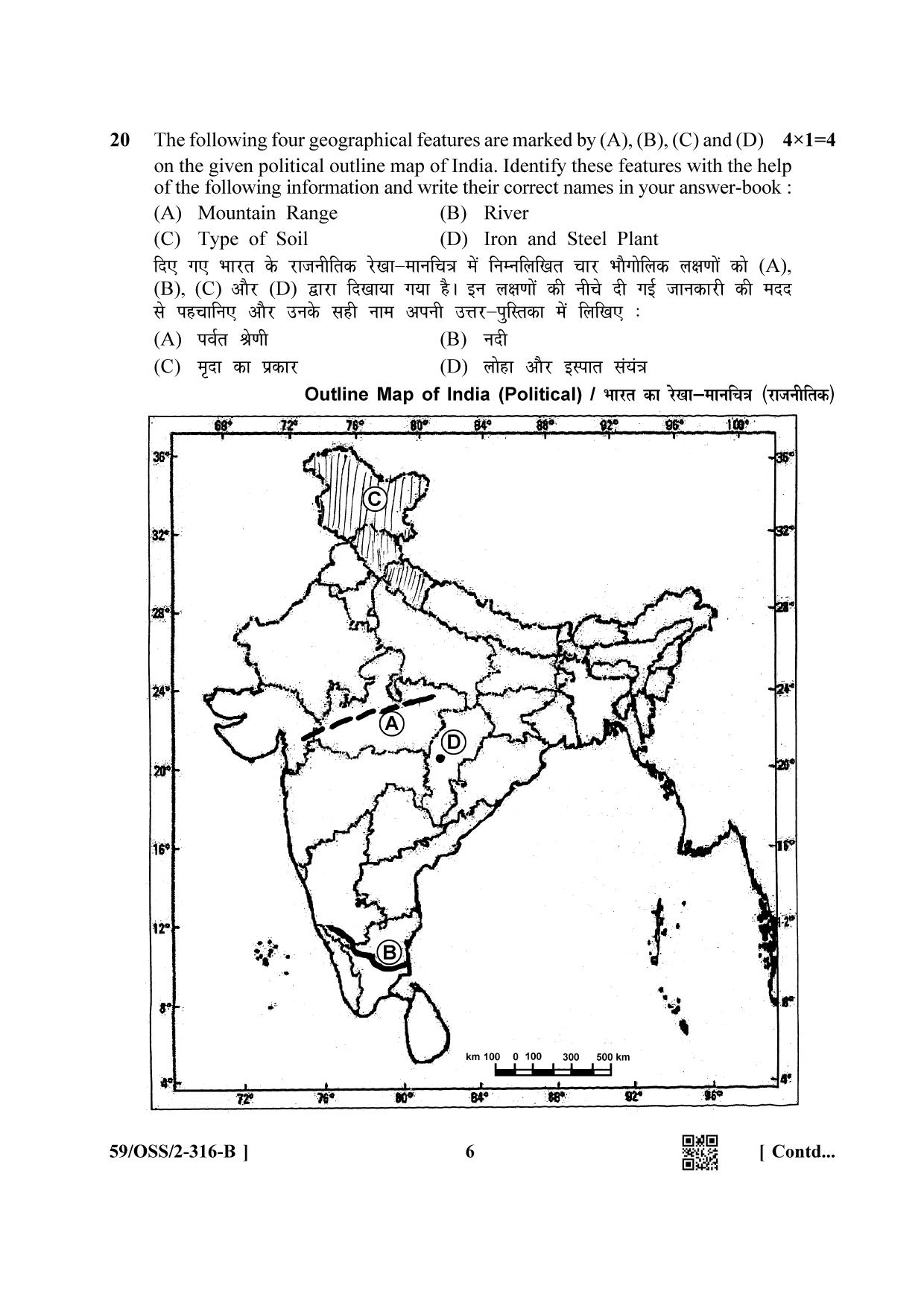 NIOS October 2019 Class 12 Geography (SET B) Question Paper - Page 6
