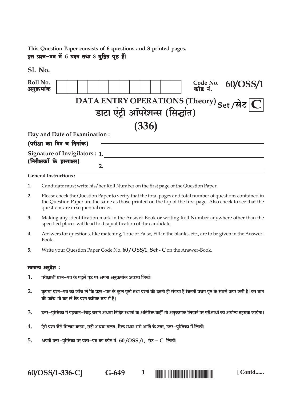 NIOS Jan-Feb 2021 Class 12 Data Entry Operations (SET C) Question Paper - Page 1