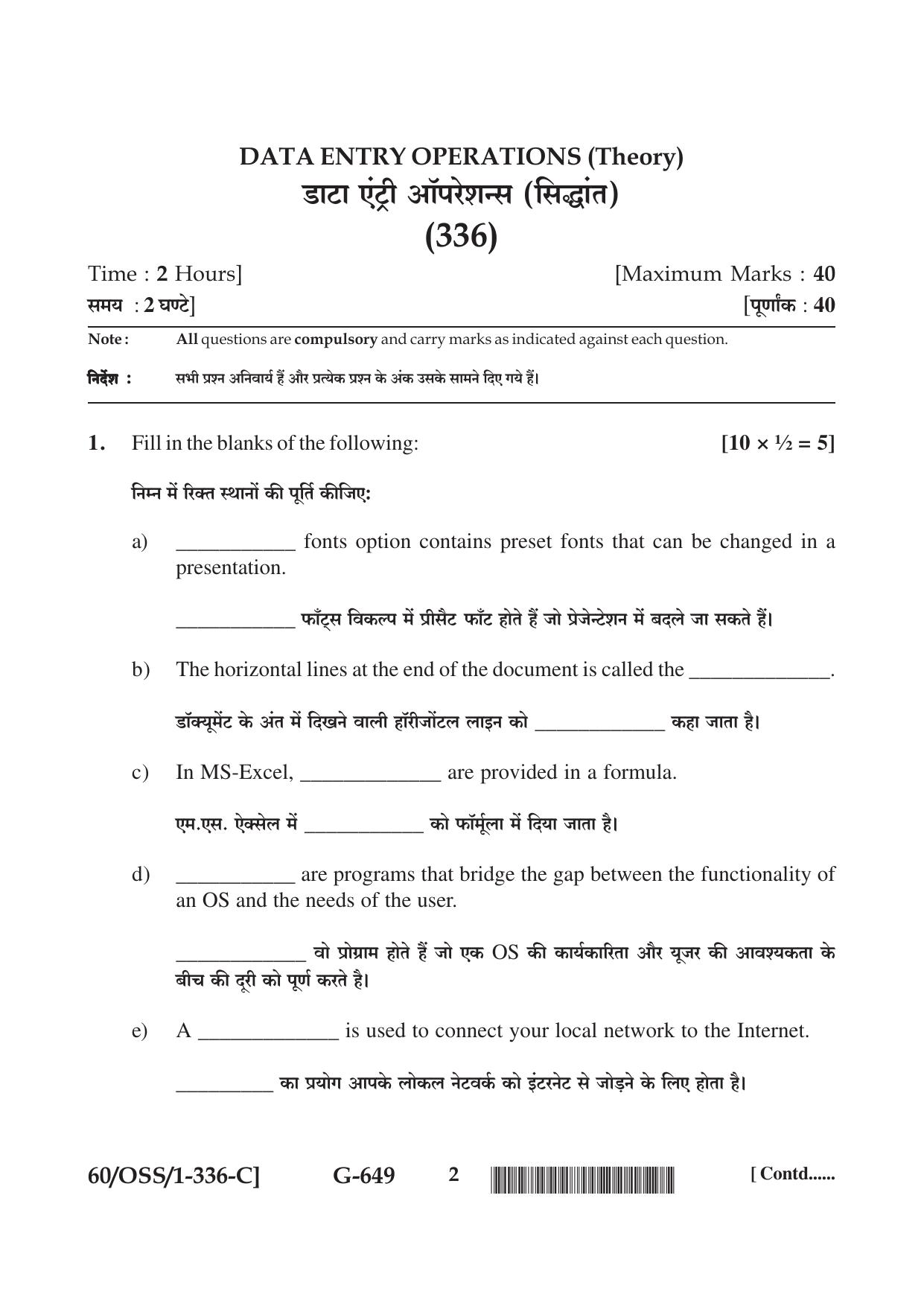 NIOS Jan-Feb 2021 Class 12 Data Entry Operations (SET C) Question Paper - Page 2