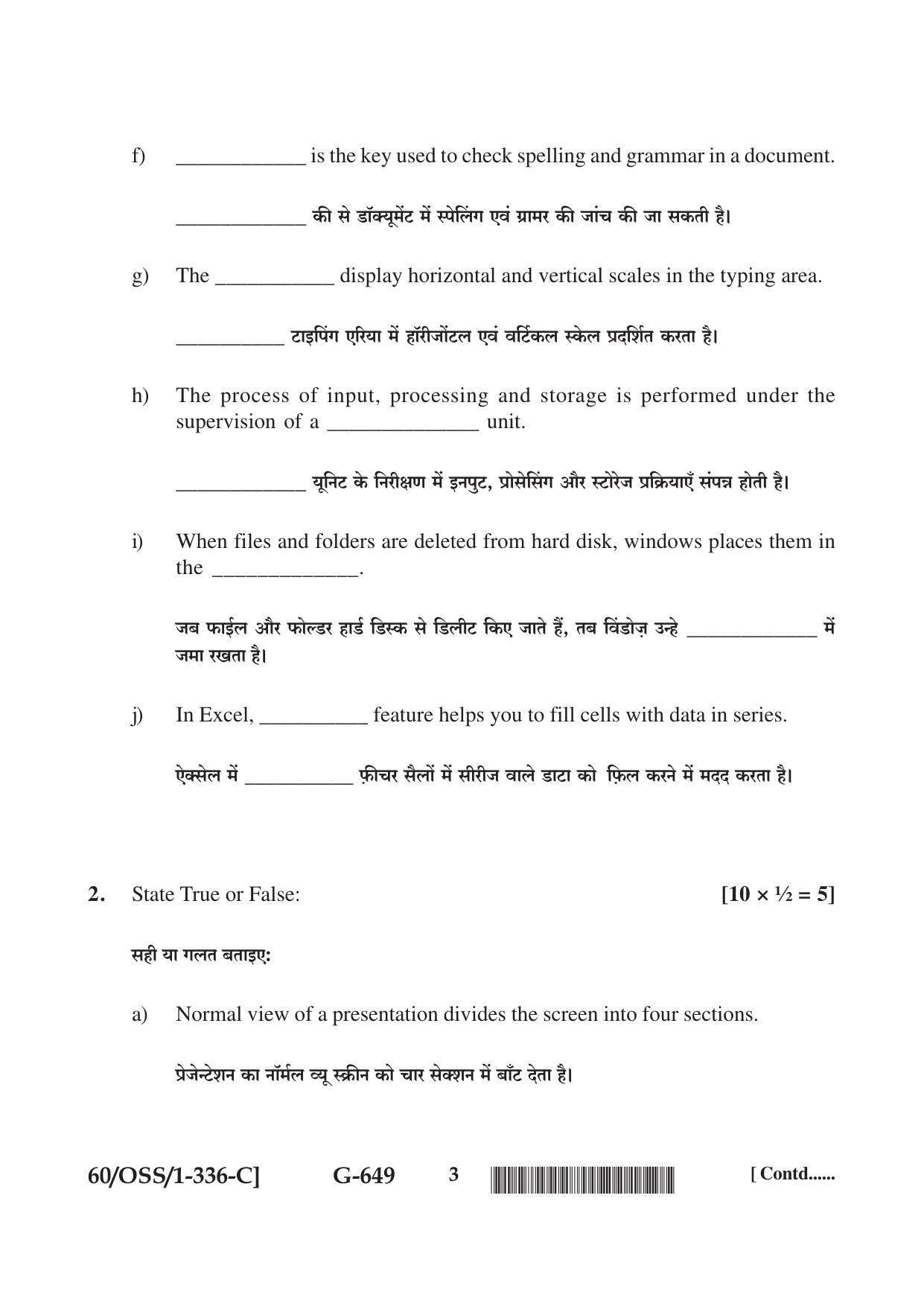 NIOS Jan-Feb 2021 Class 12 Data Entry Operations (SET C) Question Paper - Page 3