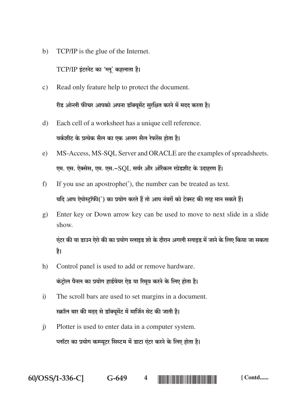 NIOS Jan-Feb 2021 Class 12 Data Entry Operations (SET C) Question Paper - Page 4