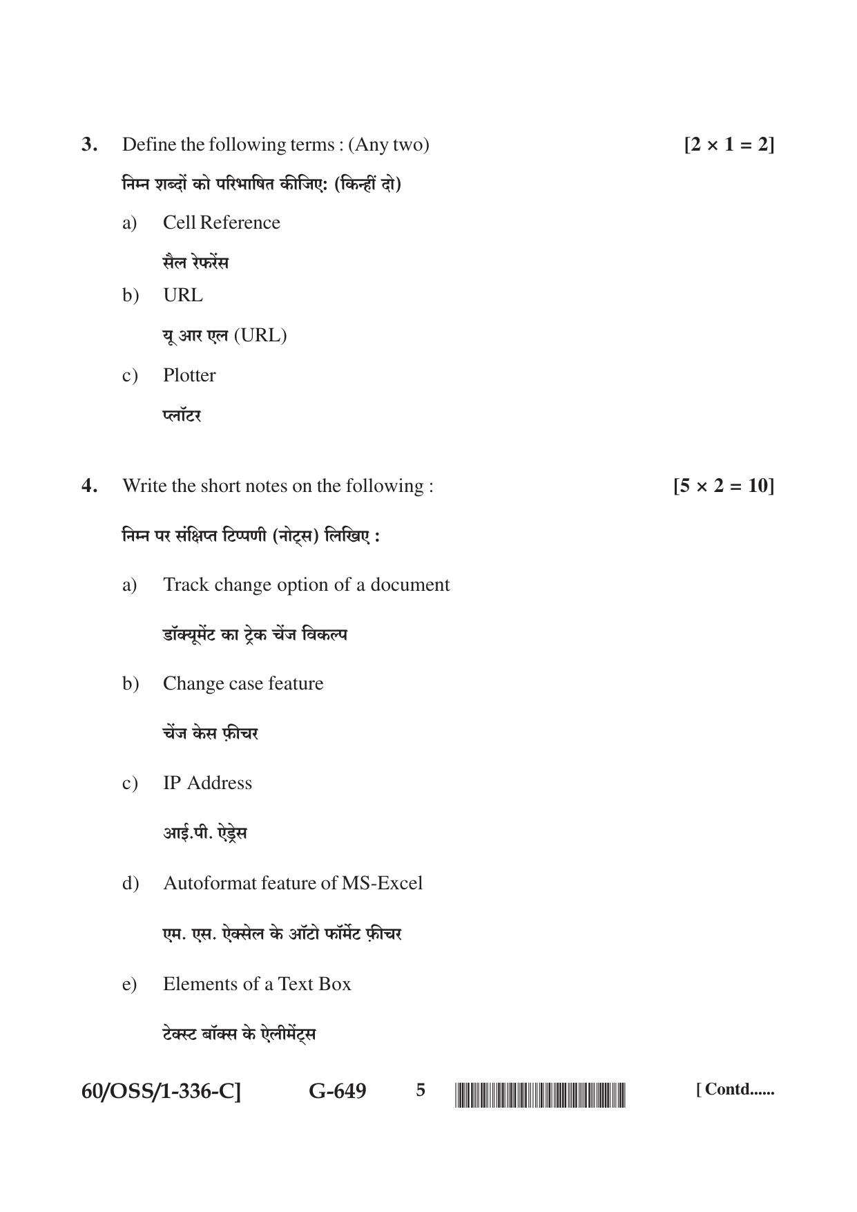 NIOS Jan-Feb 2021 Class 12 Data Entry Operations (SET C) Question Paper - Page 5
