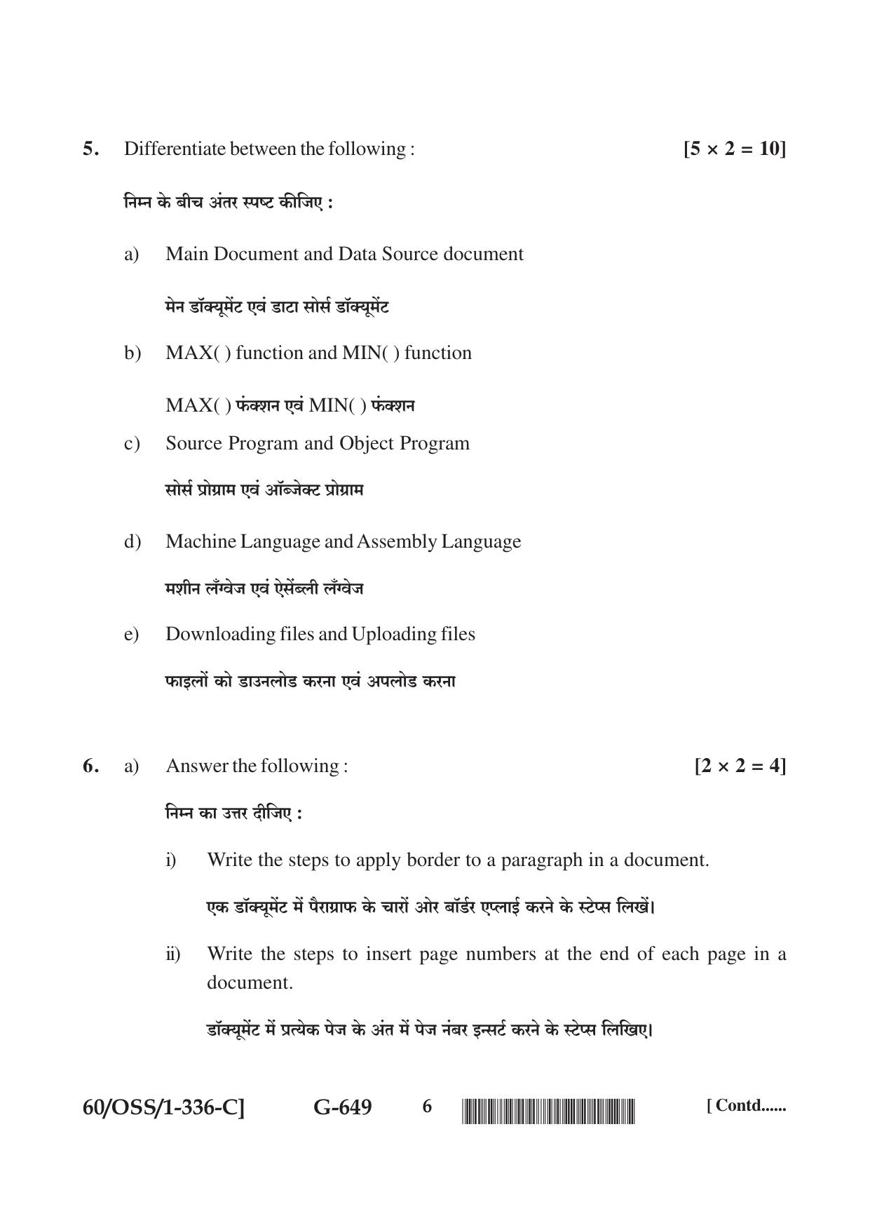 NIOS Jan-Feb 2021 Class 12 Data Entry Operations (SET C) Question Paper - Page 6
