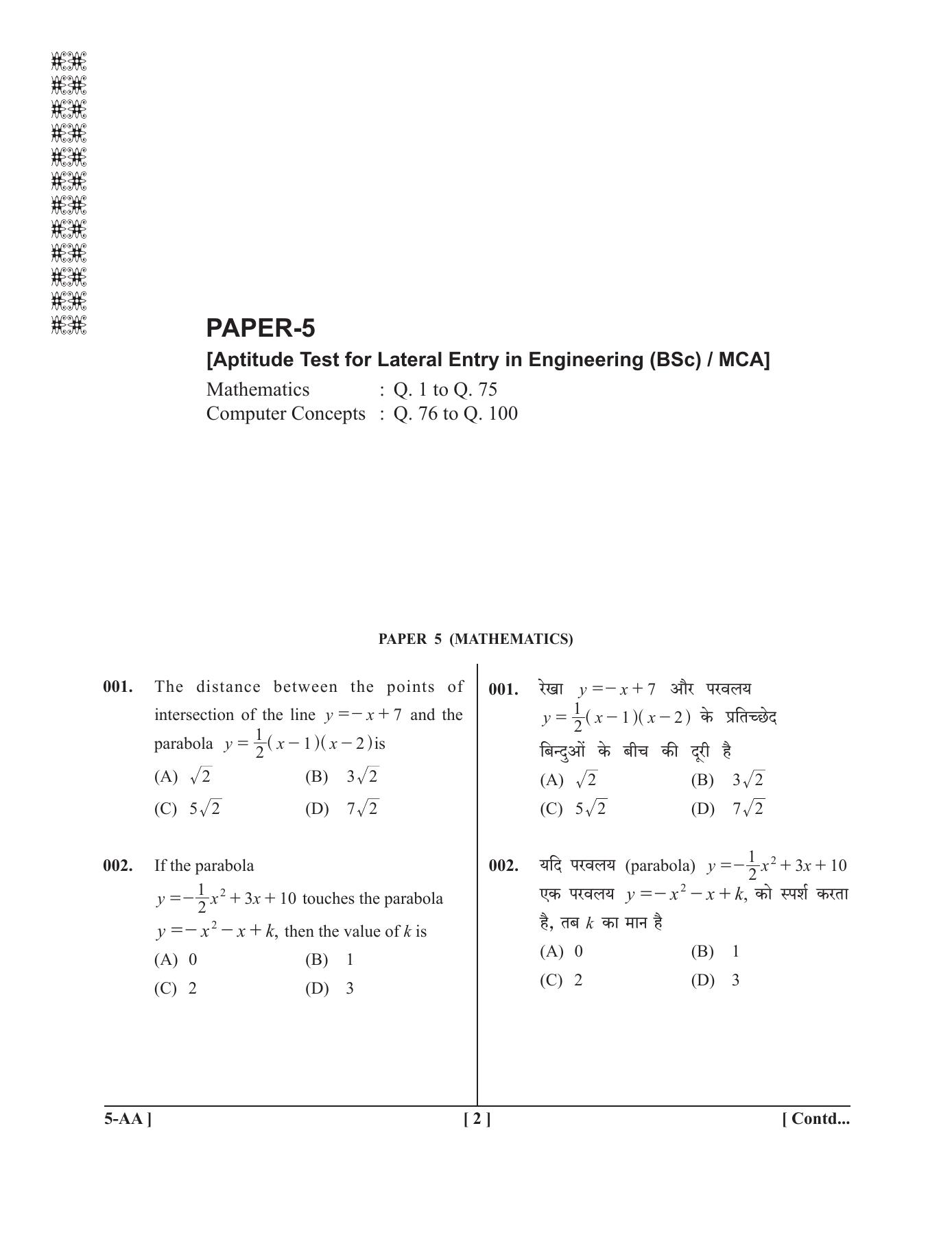 UPSEE - UPTU 2019 Question Paper 5 (AA) - Page 2