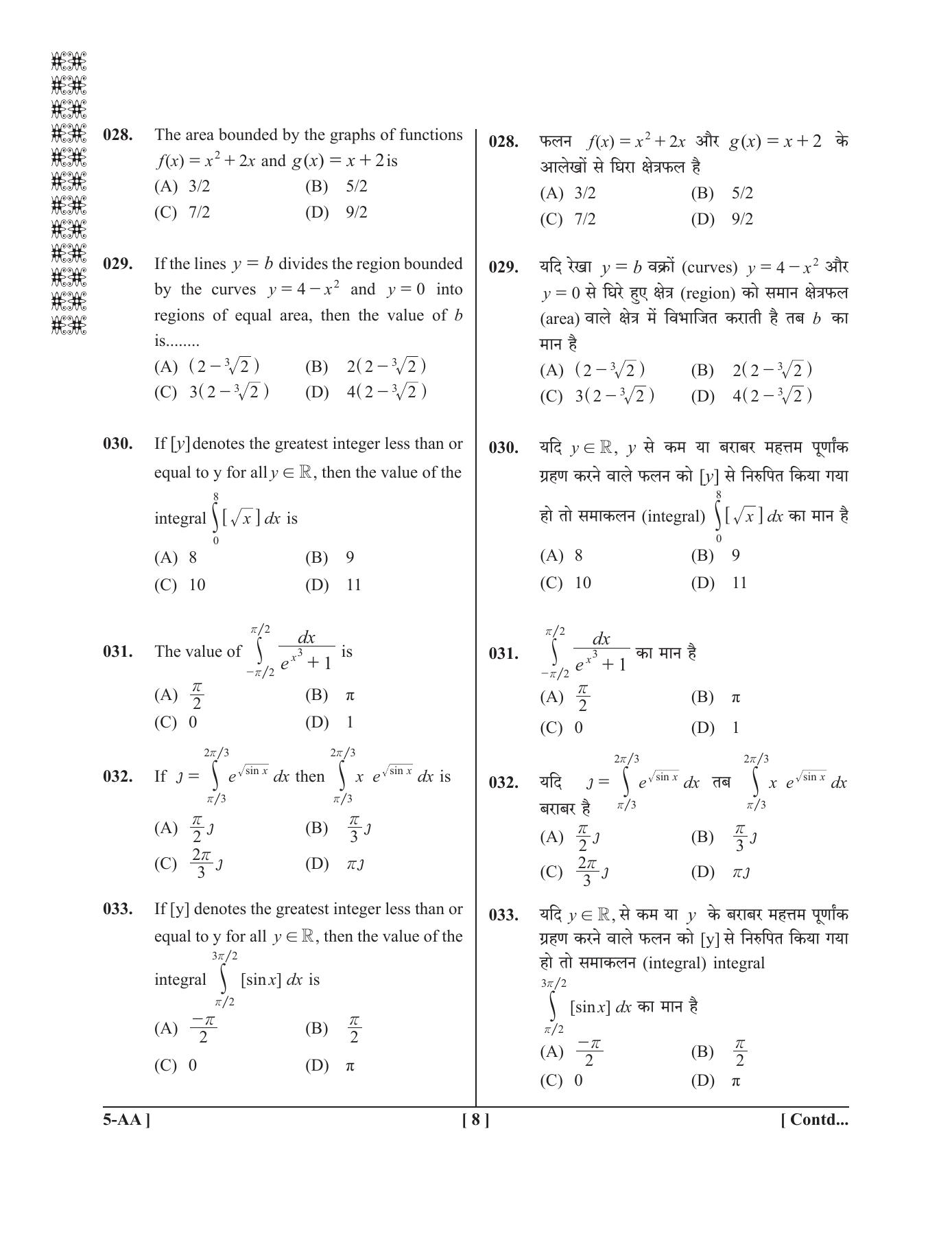 UPSEE - UPTU 2019 Question Paper 5 (AA) - Page 8