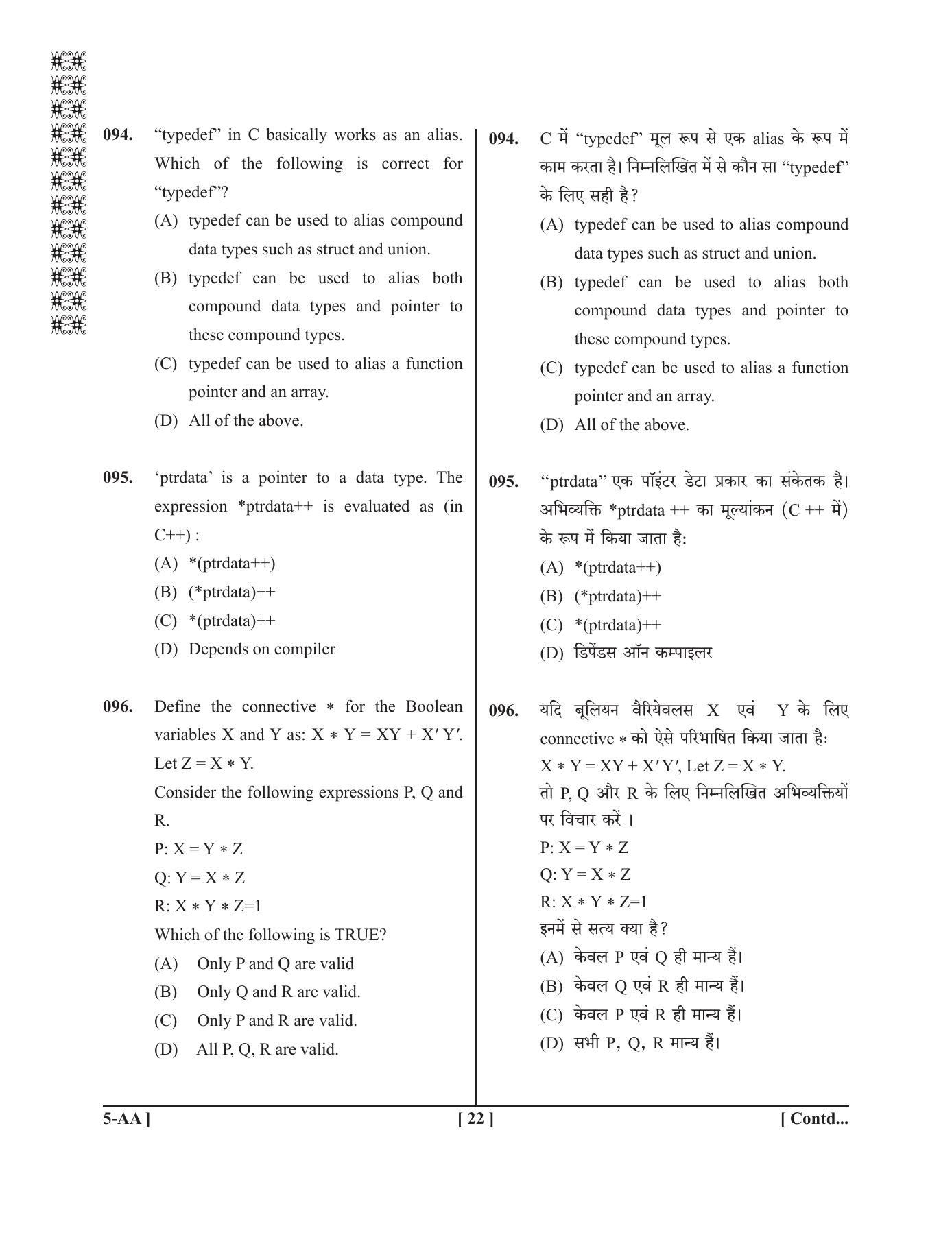 UPSEE - UPTU 2019 Question Paper 5 (AA) - Page 22