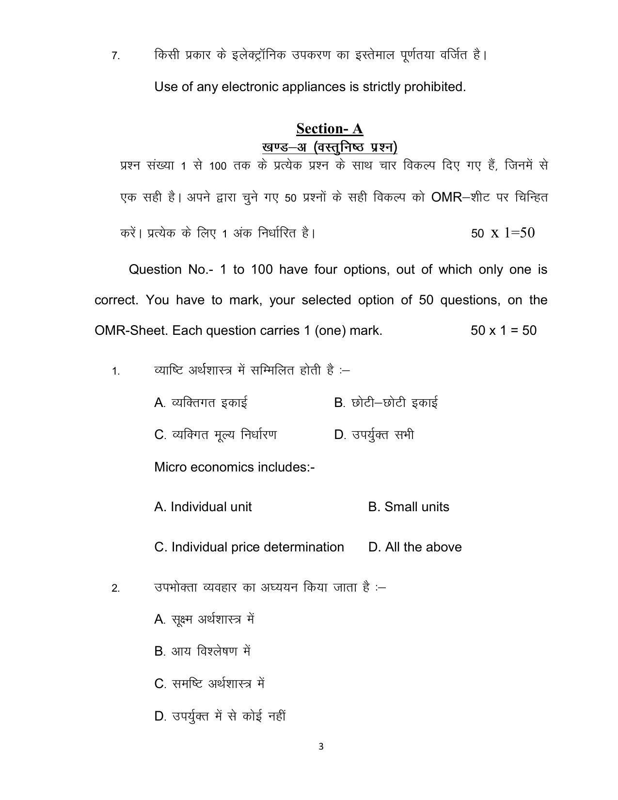 Bihar Board Class 12th Model Paper 2022 - Economics (OPT) - Page 3