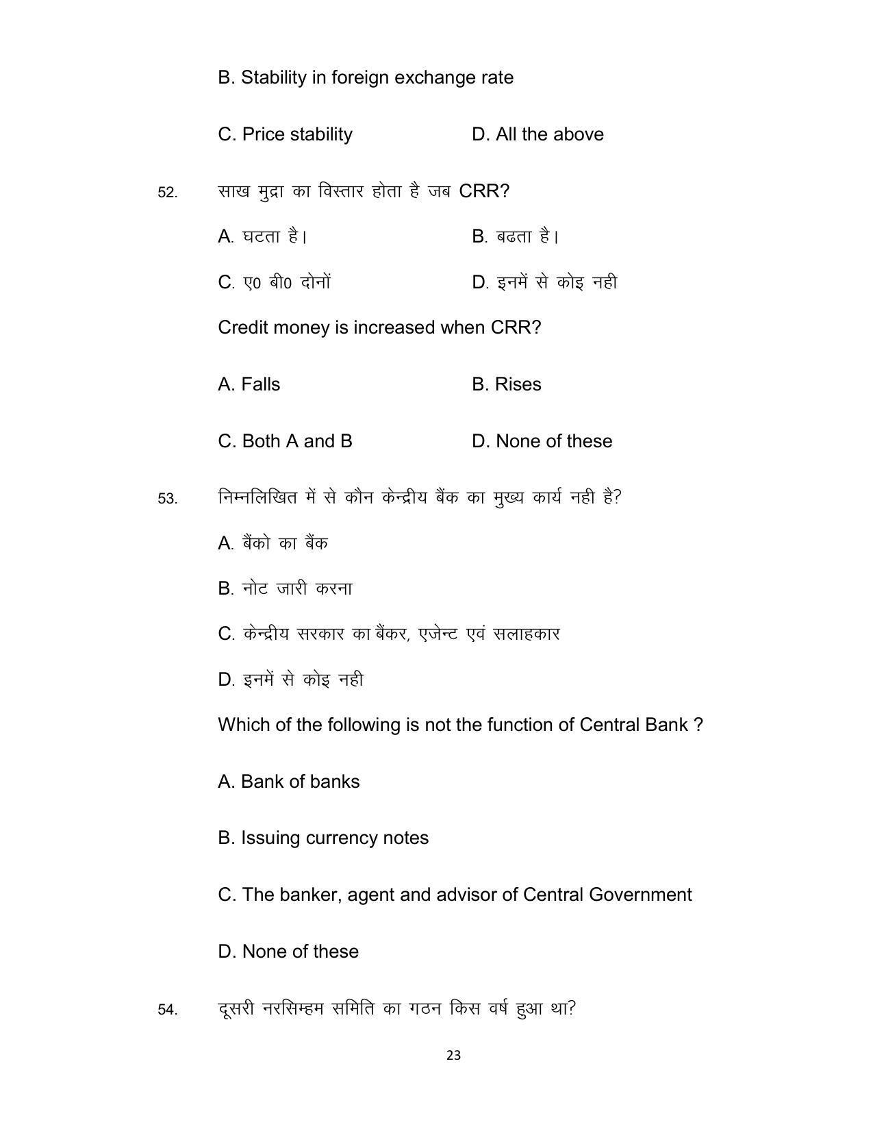 Bihar Board Class 12th Model Paper 2022 - Economics (OPT) - Page 23