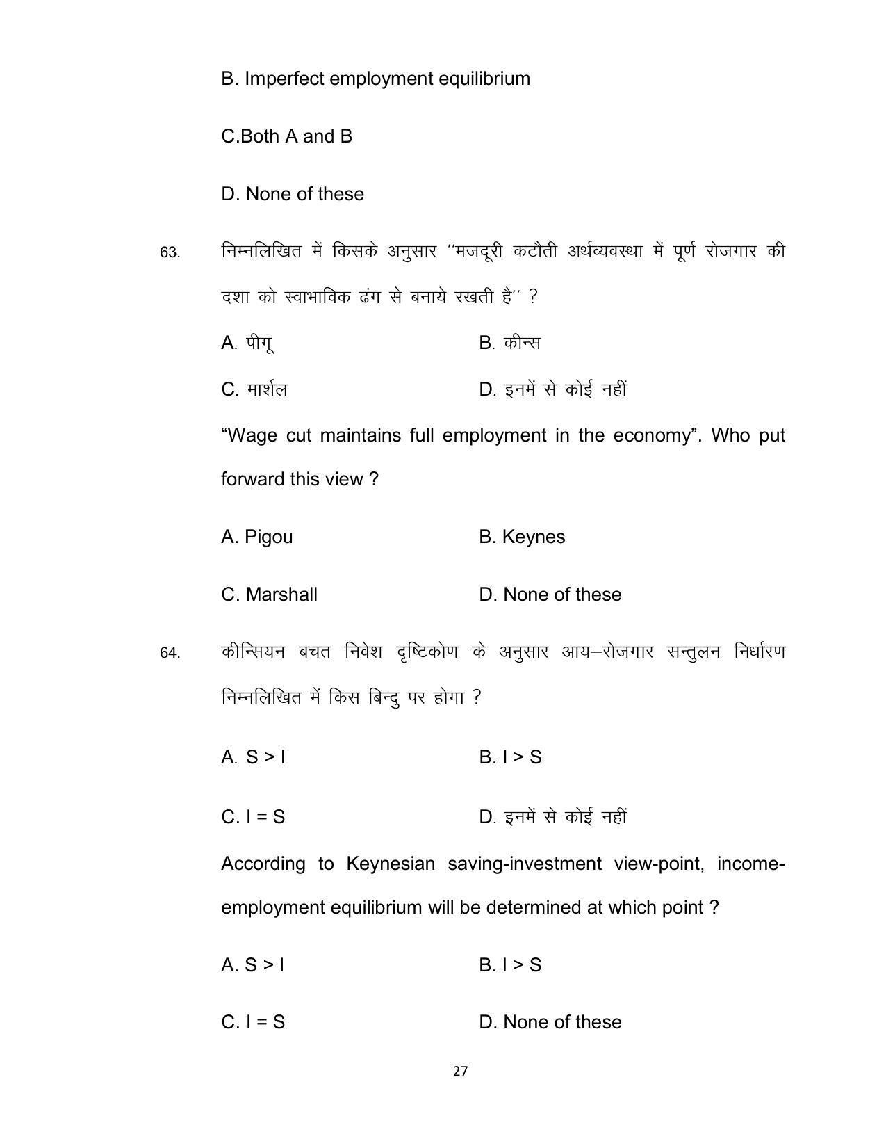Bihar Board Class 12th Model Paper 2022 - Economics (OPT) - Page 27