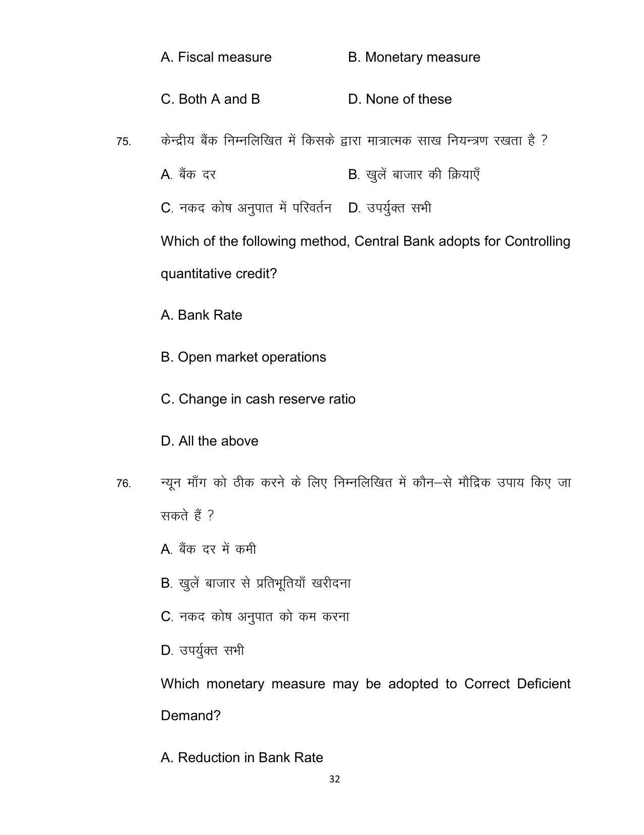 Bihar Board Class 12th Model Paper 2022 - Economics (OPT) - Page 32