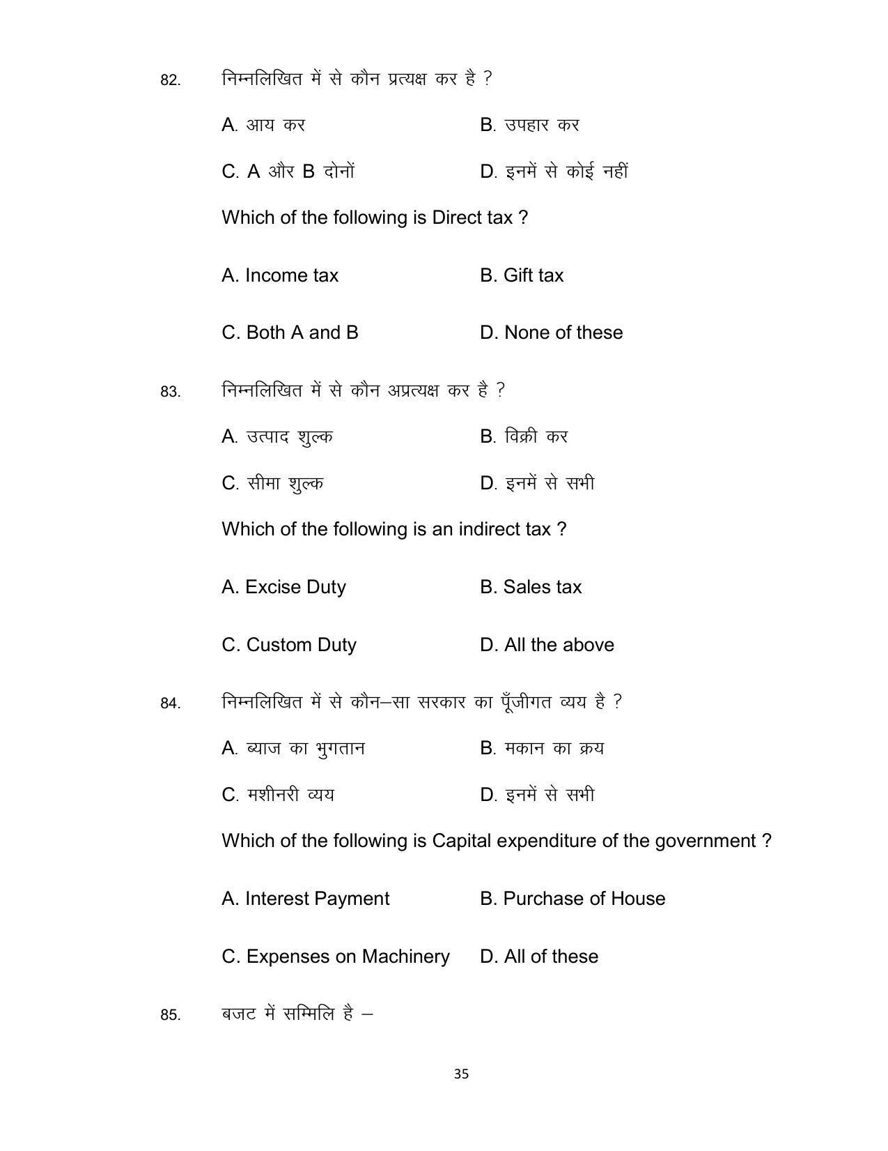Bihar Board Class 12th Model Paper 2022 - Economics (OPT) - Page 35