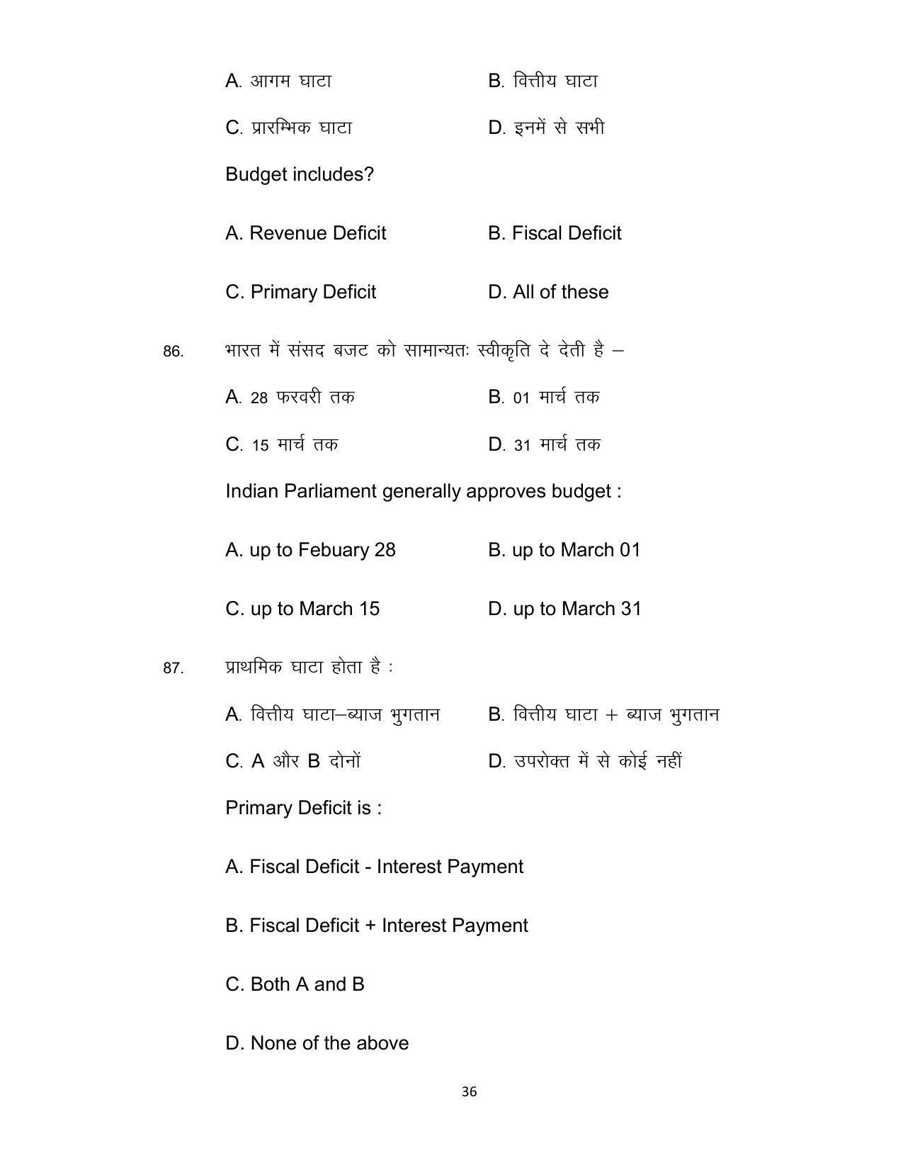 Bihar Board Class 12th Model Paper 2022 - Economics (OPT) - Page 36