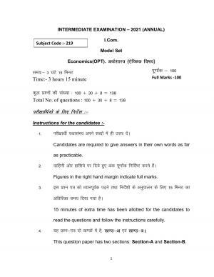 Bihar Board Class 12th Model Paper 2022 - Economics (OPT)