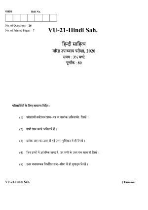 RBSE Hindi Sahitya 2020 Varishtha Upadhyay Question Paper