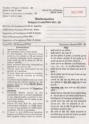 URATPG Mathematics 2013 Question Paper