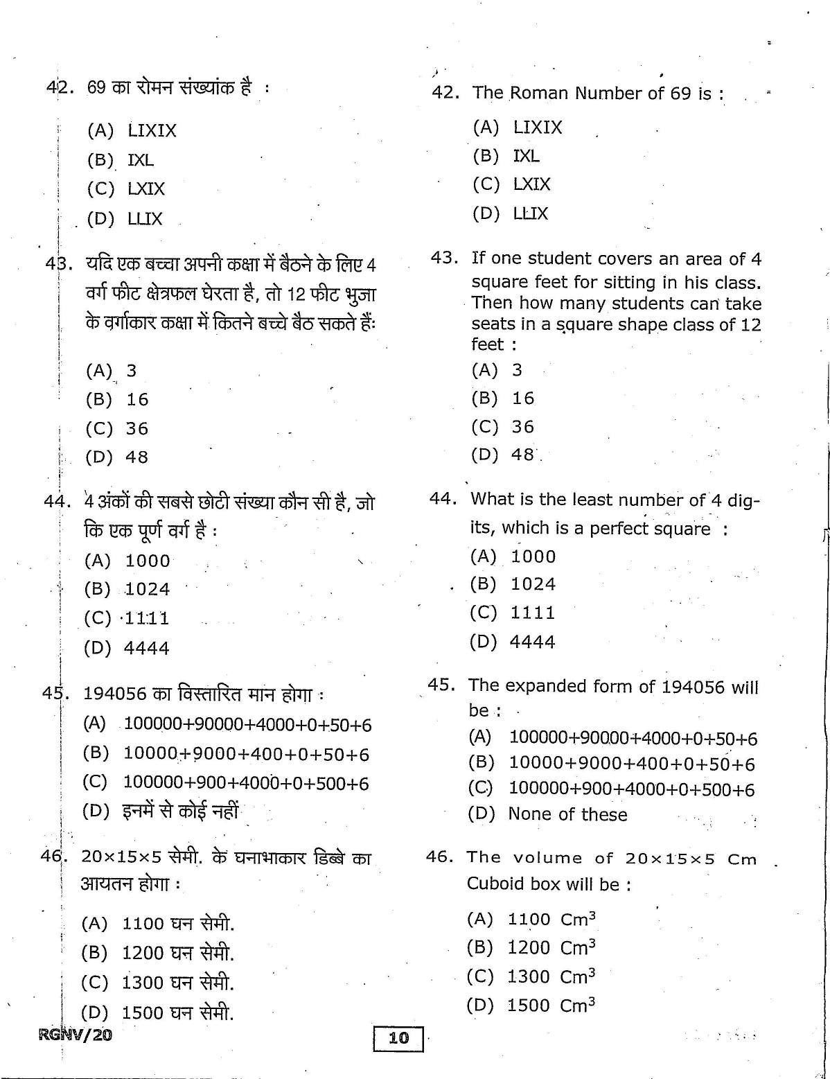 RGNV Entrance Exam 2020 Question Paper - Page 10