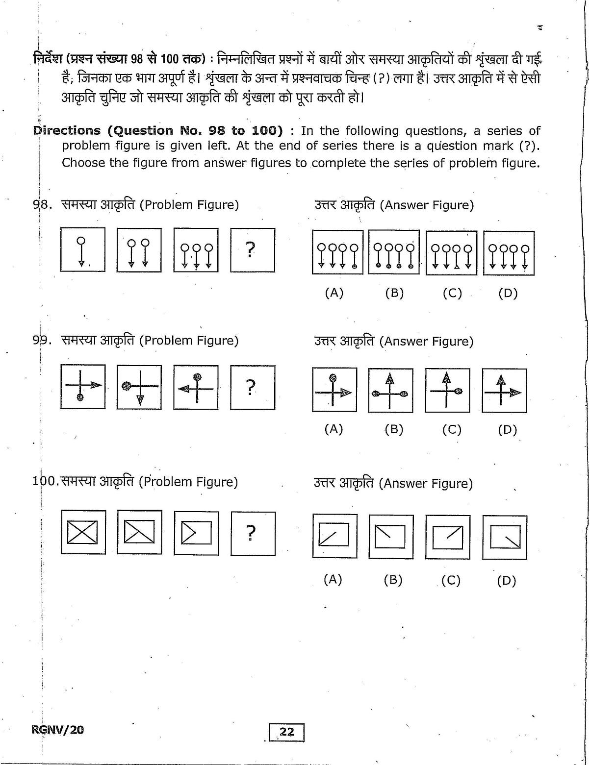 RGNV Entrance Exam 2020 Question Paper - Page 22