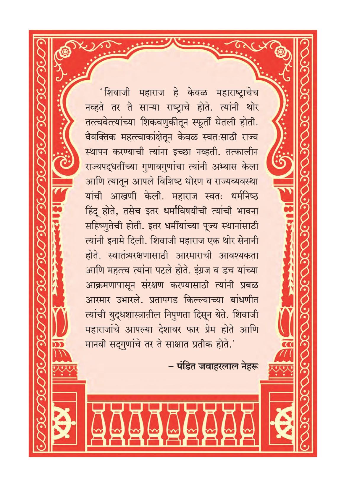 Maharashtra Board Class 4 Parisar Abhyas Bhag 2 (Marathi Medium) Textbook - Page 9