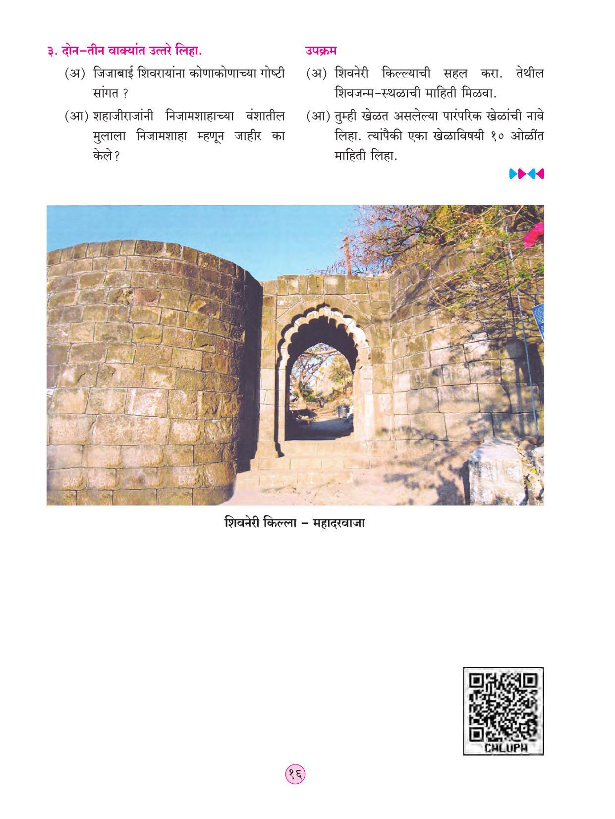 Maharashtra Board Class 4 Parisar Abhyas Bhag 2 (Marathi Medium) Textbook - Page 26