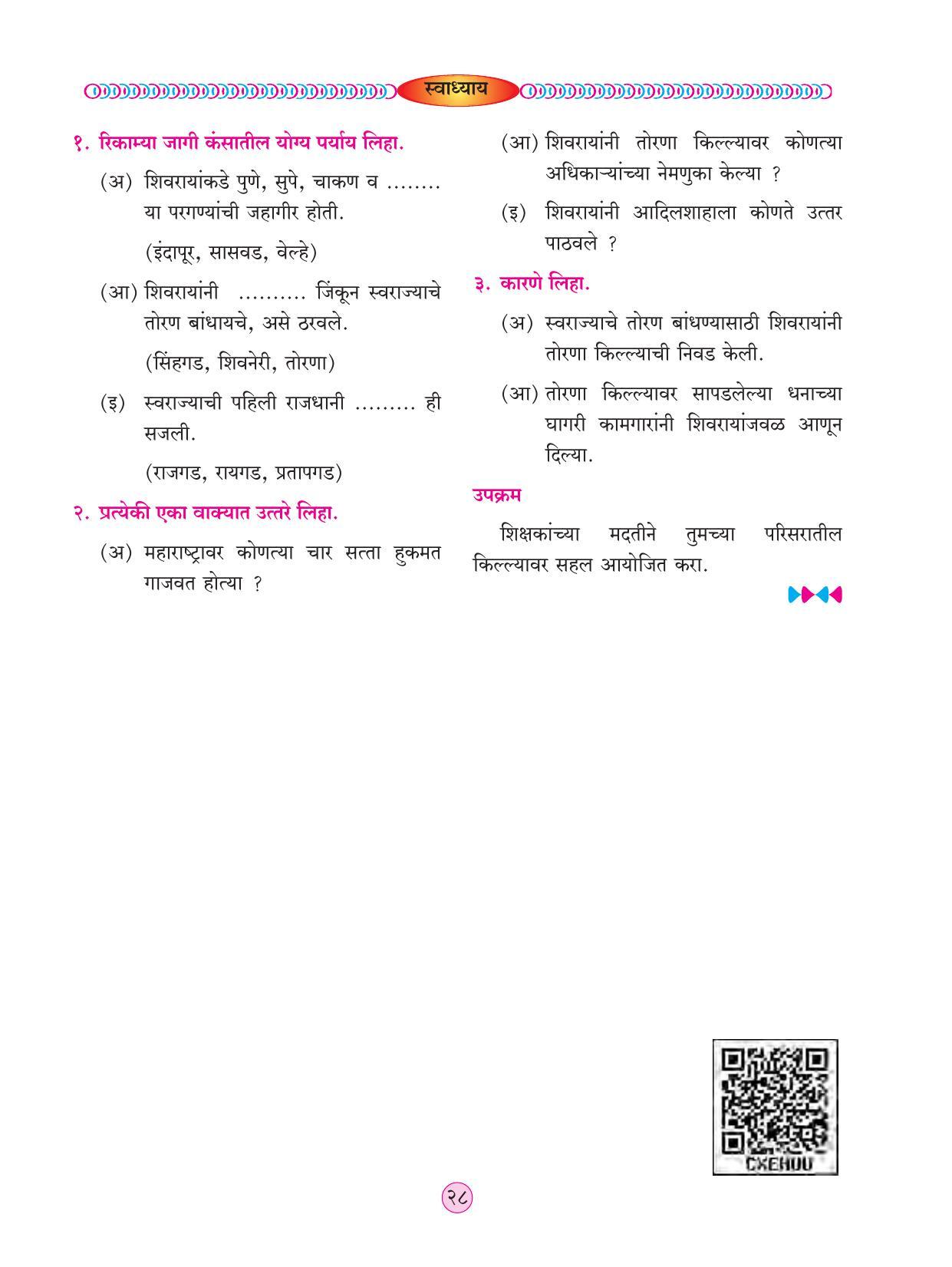 Maharashtra Board Class 4 Parisar Abhyas Bhag 2 (Marathi Medium) Textbook - Page 38