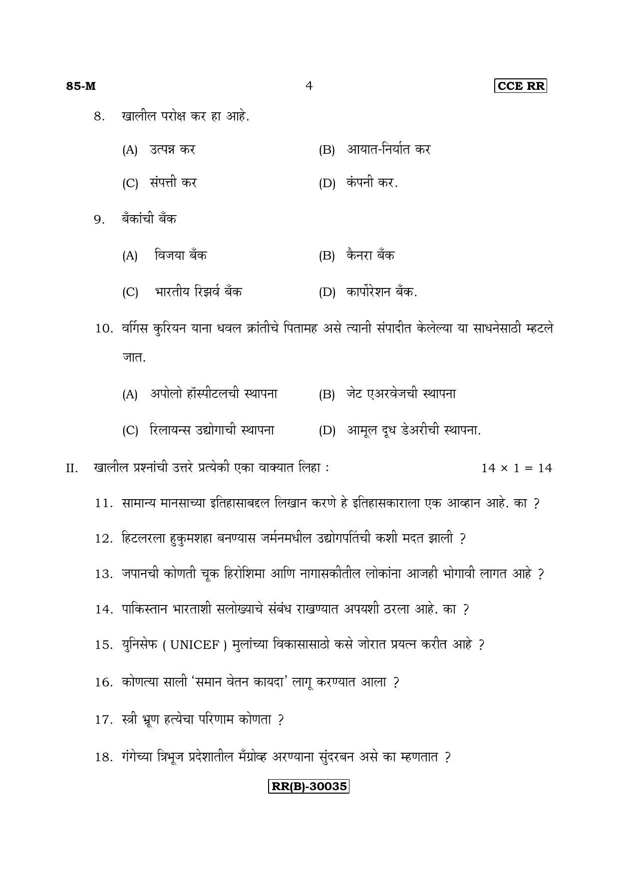 Karnataka SSLC Social Science (MARATHI Medium) - 85-M (RR) (Revised Un-Revised)_ss10 (Supplementary) June 2018 Question Paper - Page 4