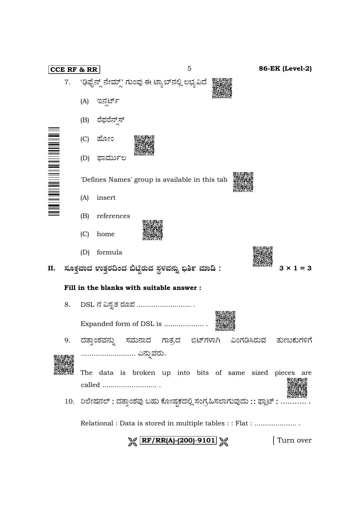 Karnataka SSLC Information Technology - English / Kannada Medium Question Paper 2022 (A Version) - Page 5