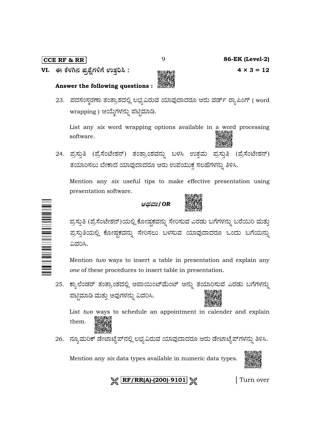 Karnataka SSLC Information Technology - English / Kannada Medium Question Paper 2022 (A Version) - Page 9