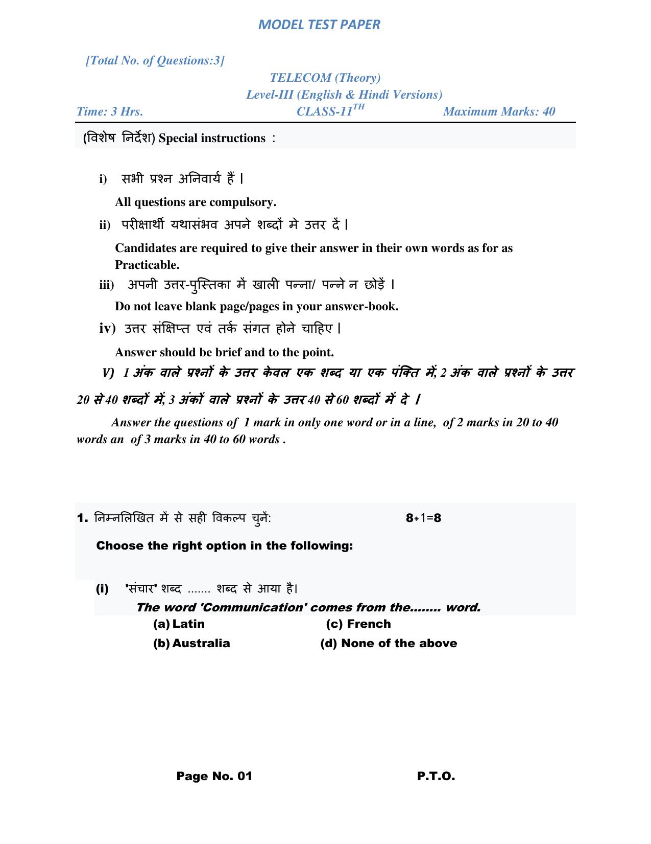 HPBOSE Class 11th Telecom Sample Question Papers 2025 - Page 3