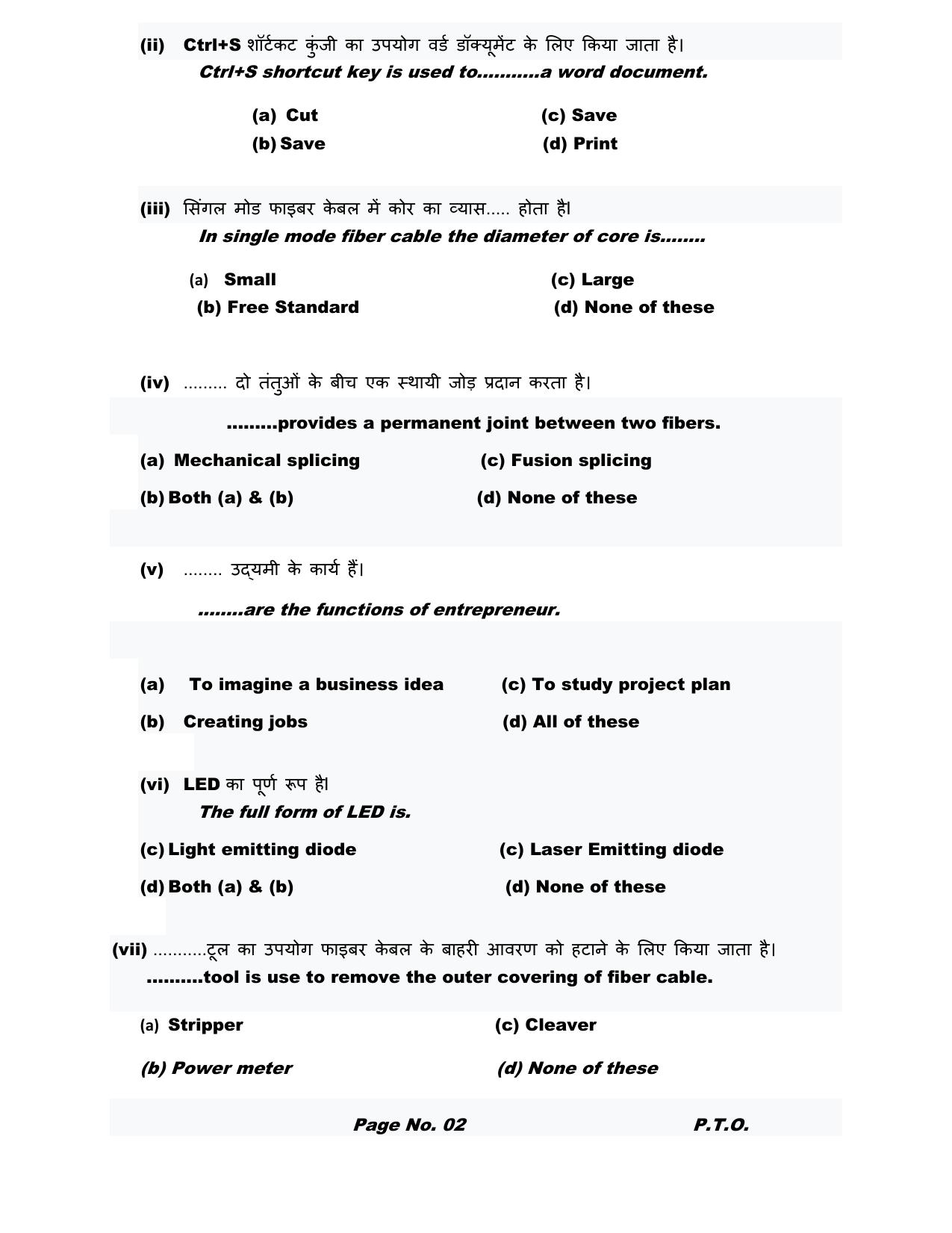 HPBOSE Class 11th Telecom Sample Question Papers 2025 - Page 4